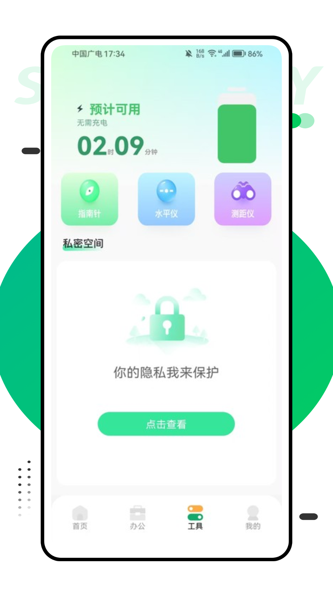 精彩截图-驿信达2026官方新版
