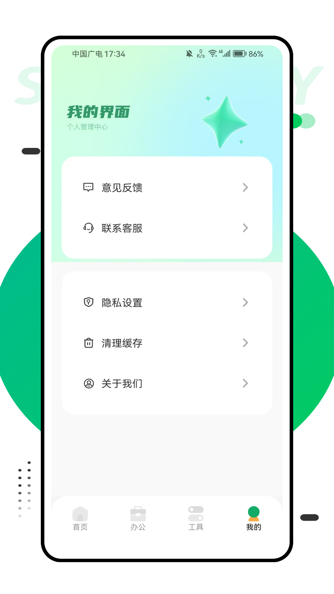 精彩截图-驿信达2026官方新版