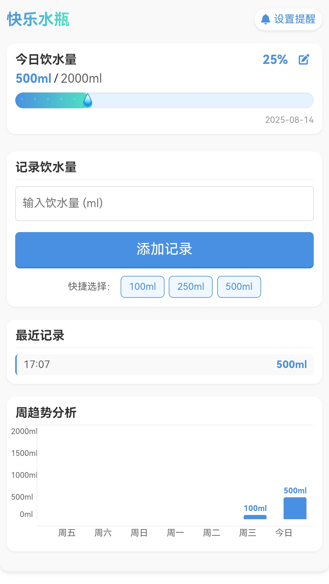精彩截图-快乐水瓶2026官方新版