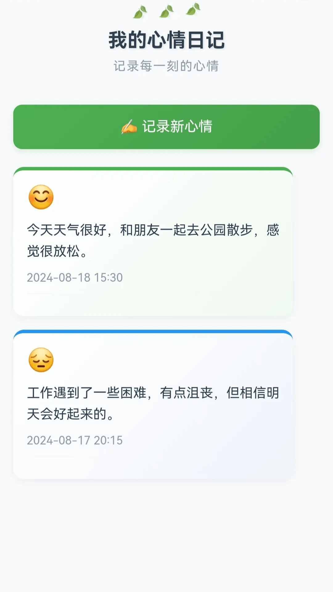 精彩截图-快乐水瓶2026官方新版