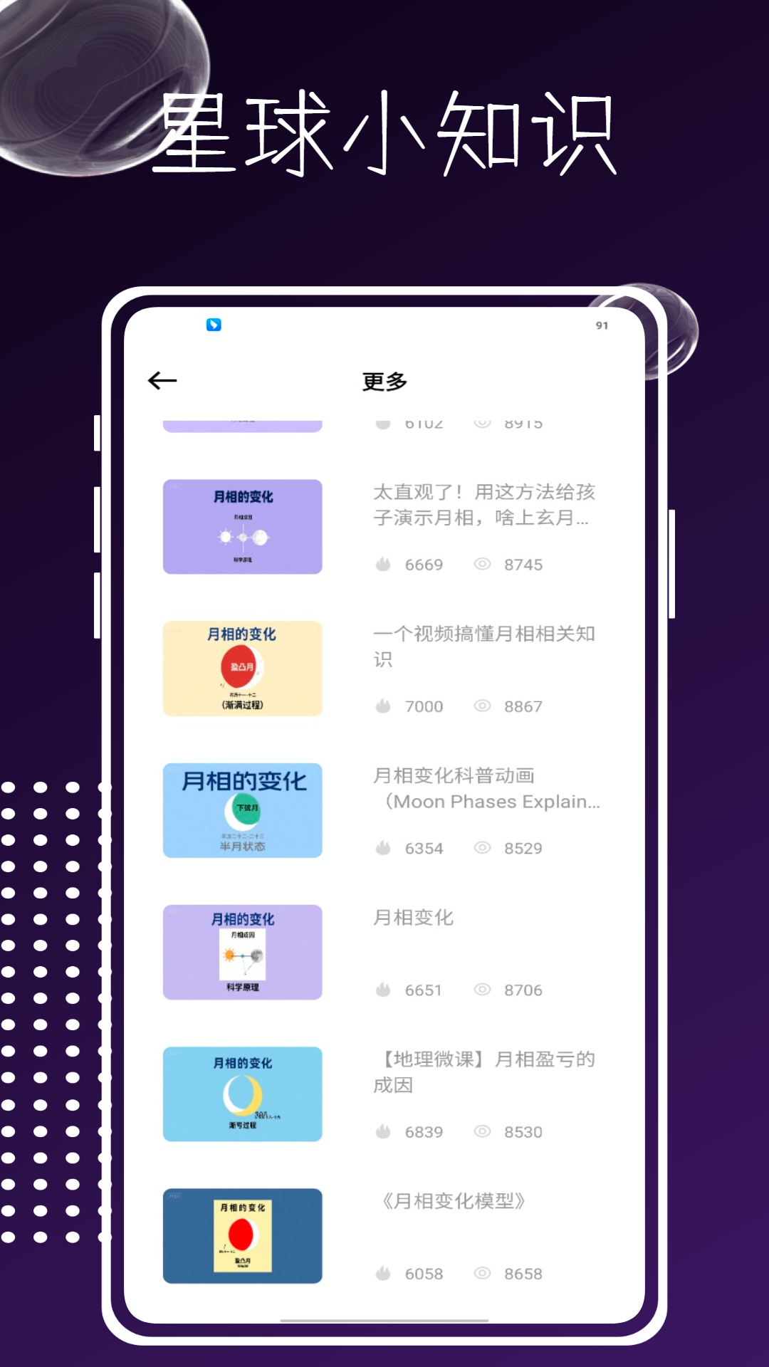 精彩截图-星象2026官方新版