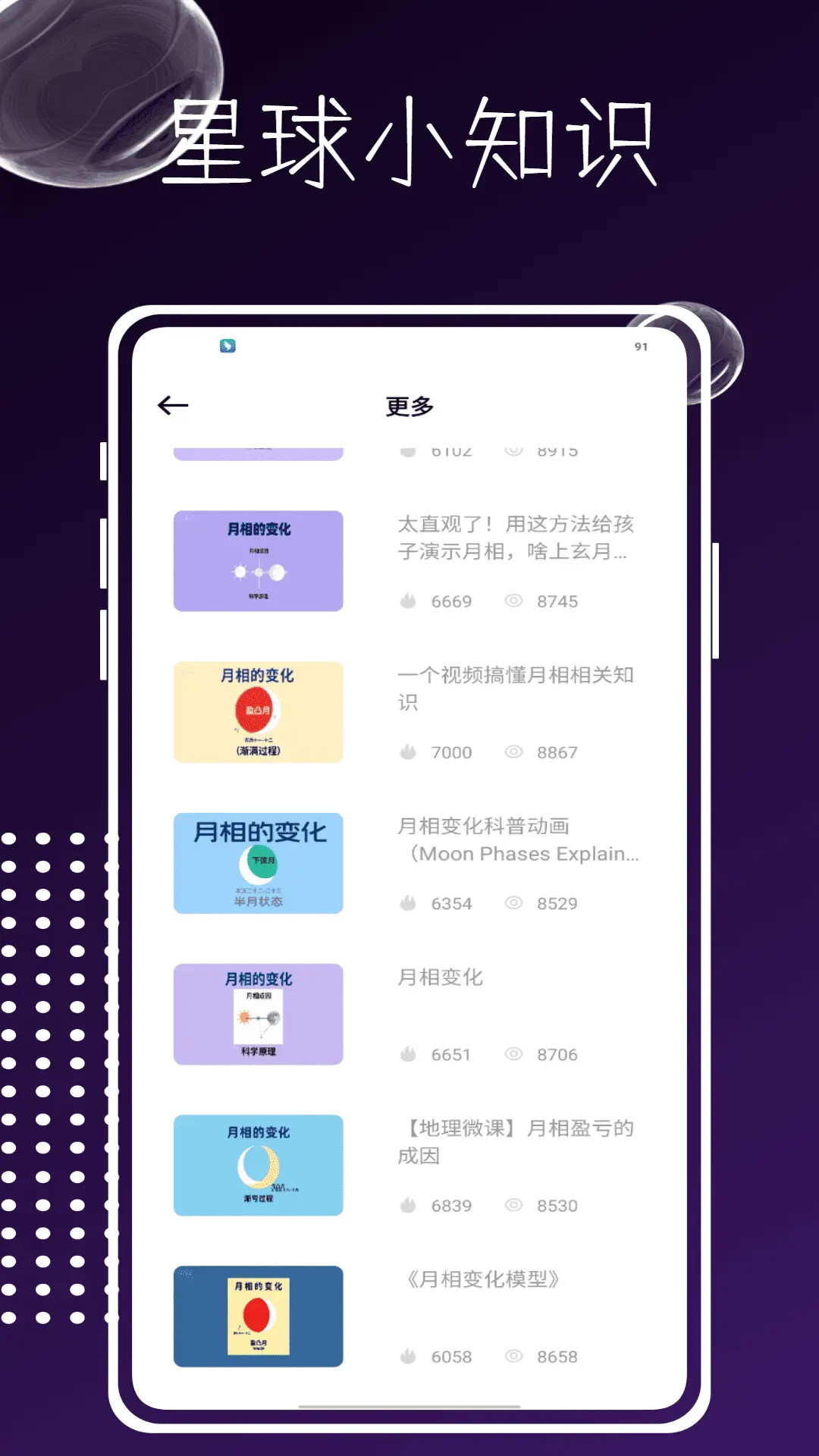 精彩截图-星象2026官方新版