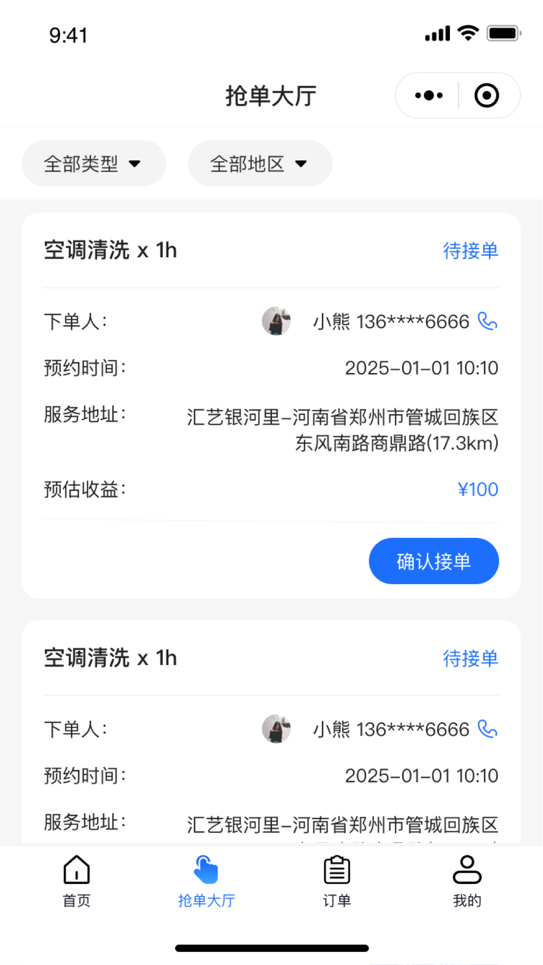 精彩截图-维小达师傅端2026官方新版