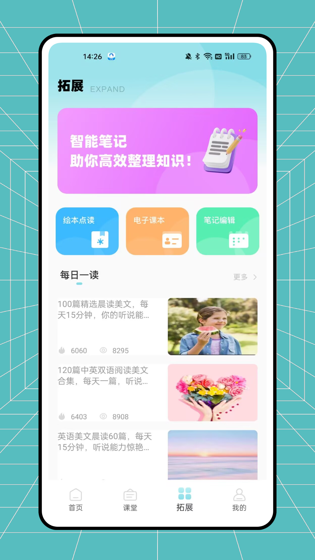 精彩截图-课课帮2026官方新版