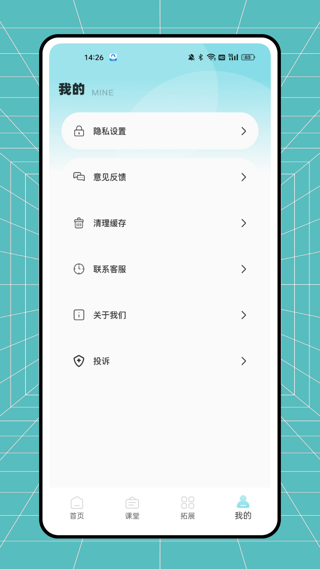 精彩截图-课课帮2026官方新版