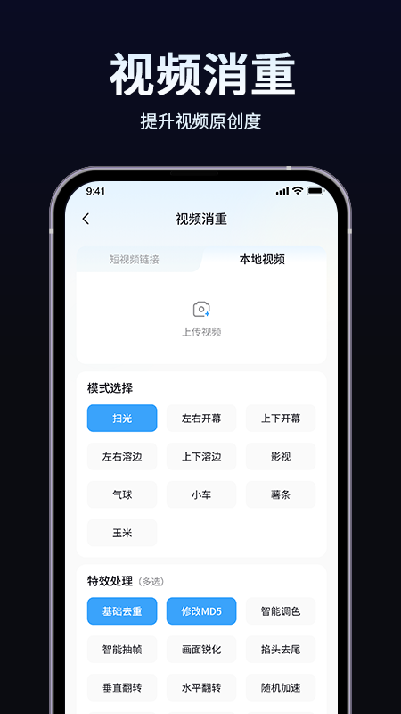 短视频带货起号助手 截图 2