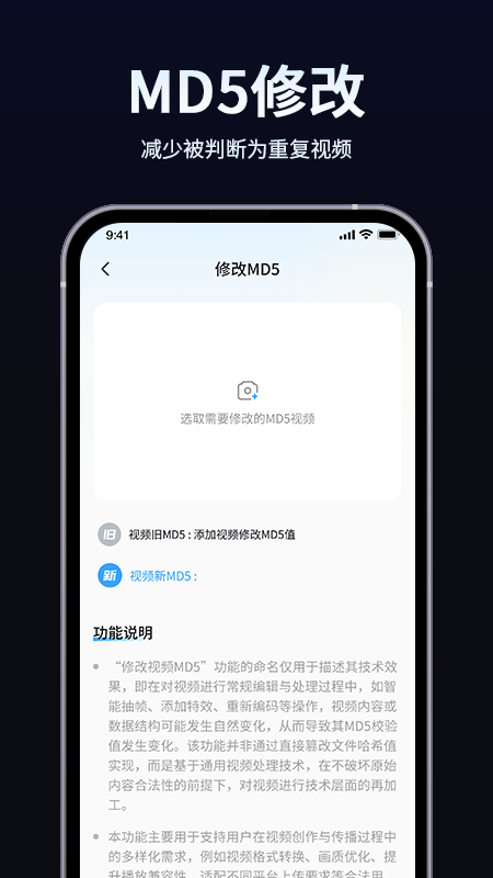 短视频带货起号助手 截图 5