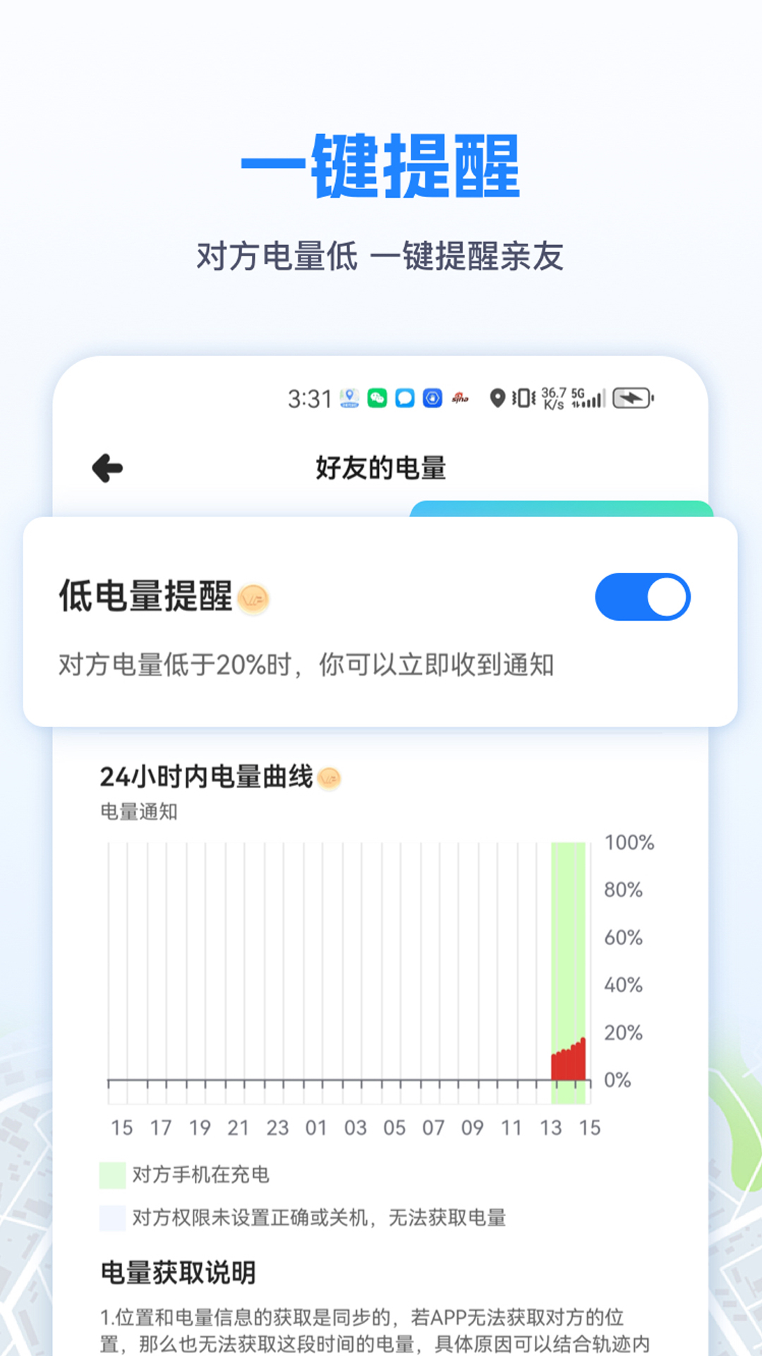 精彩截图-手机定位速查追迹找人2026官方新版