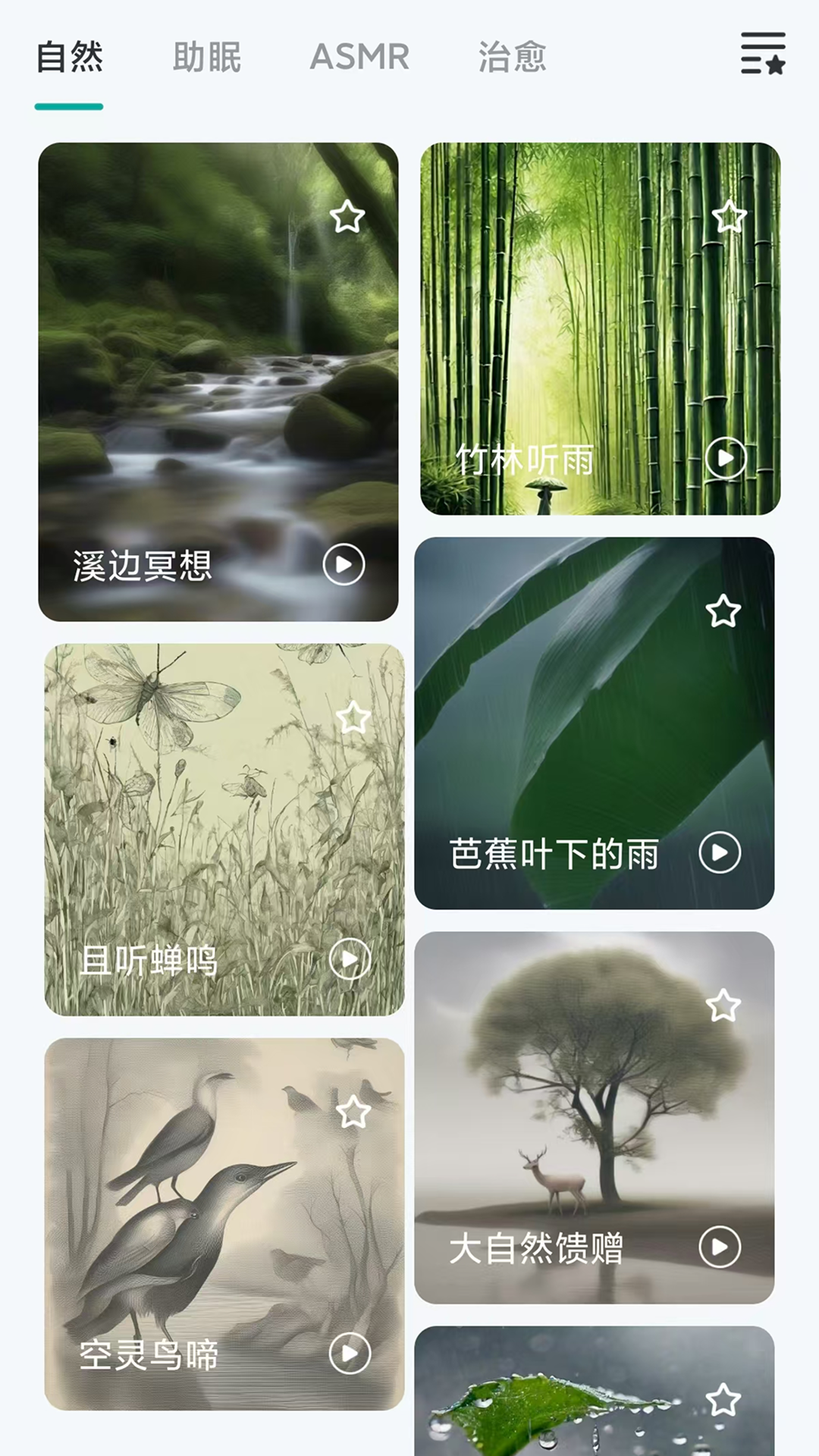 精彩截图-DEVIA Audio2026官方新版