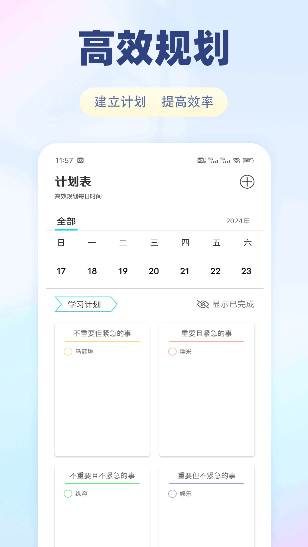 精彩截图-E飞迅2026官方新版
