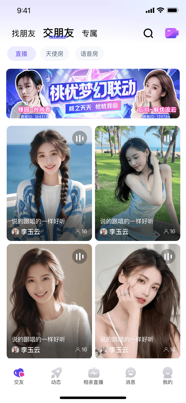 精彩截图-伴语2026官方新版