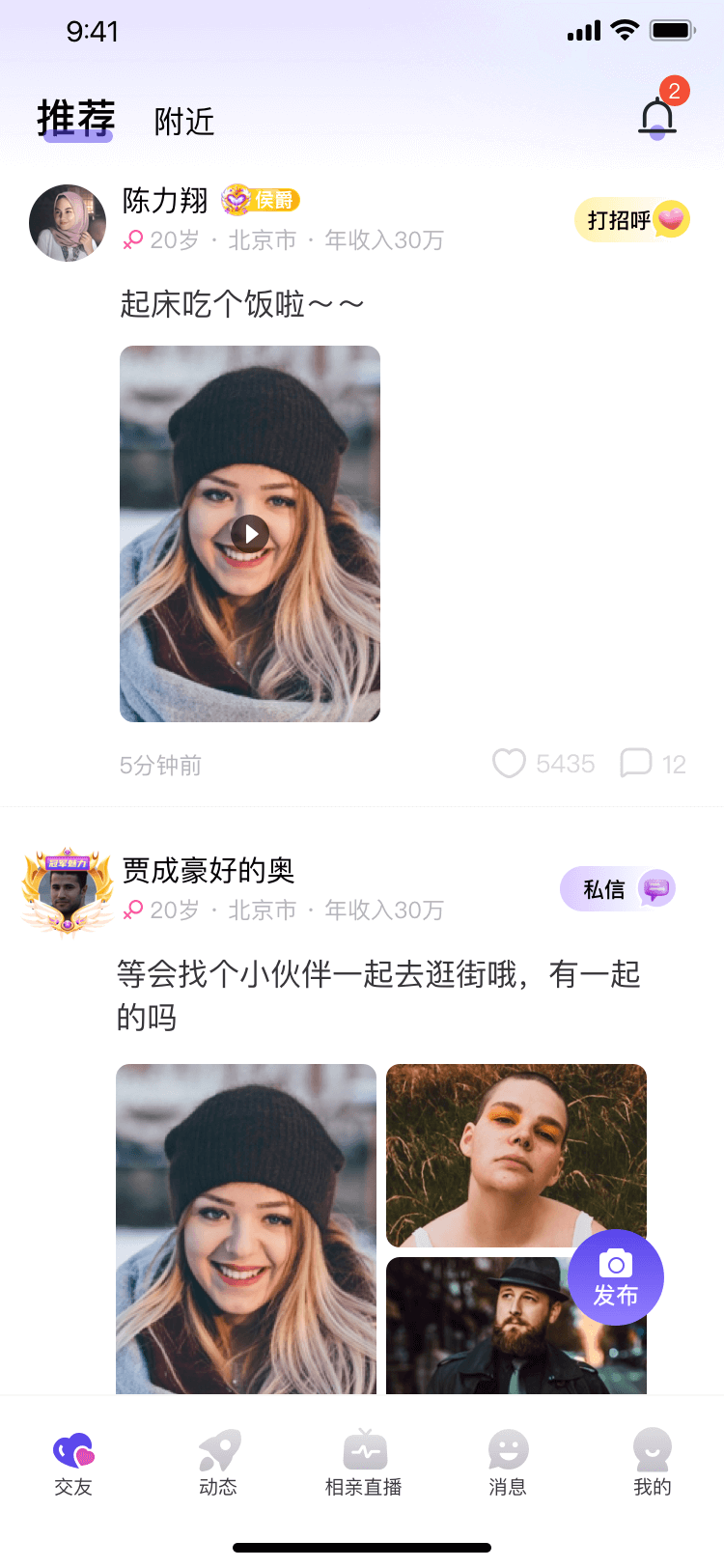 精彩截图-伴语2026官方新版