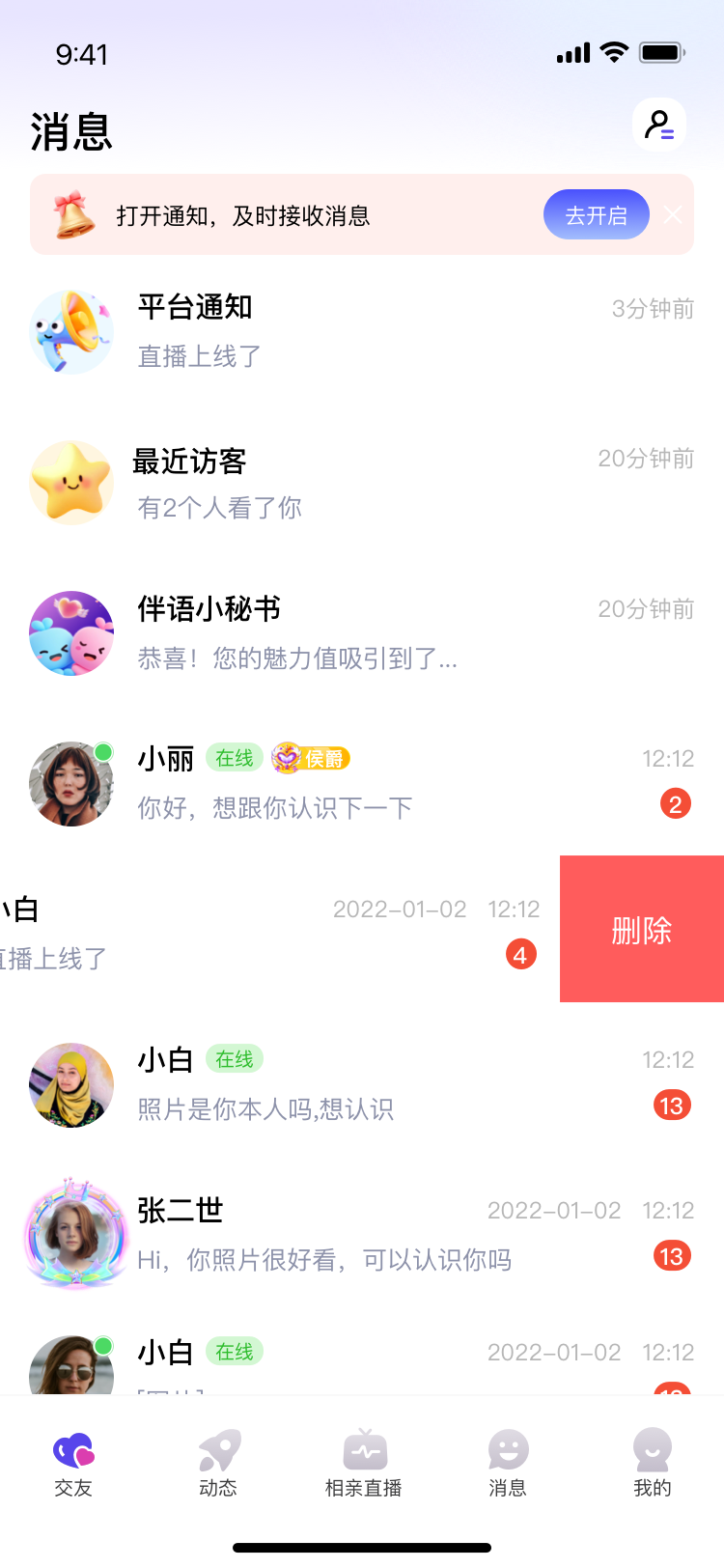 精彩截图-伴语2026官方新版