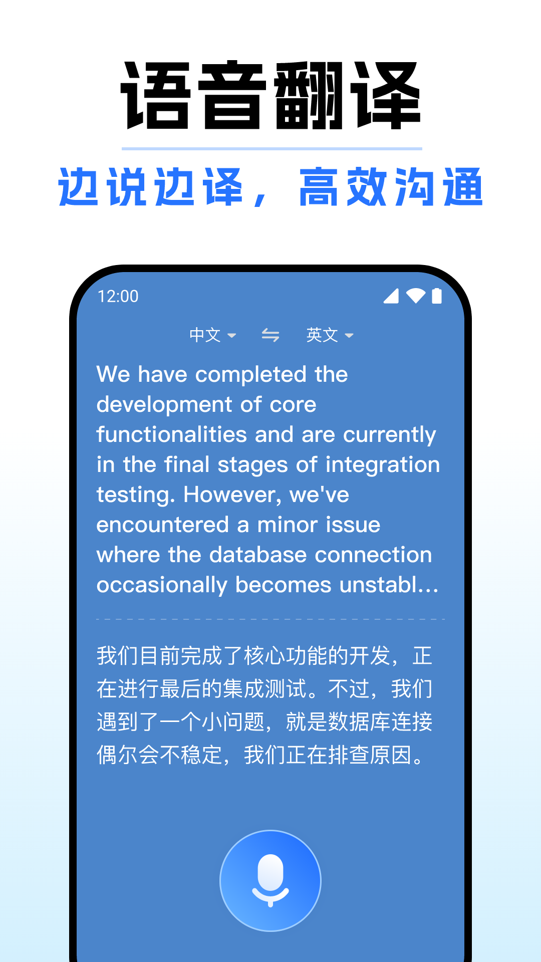 精彩截图-你好翻译通2025官方新版