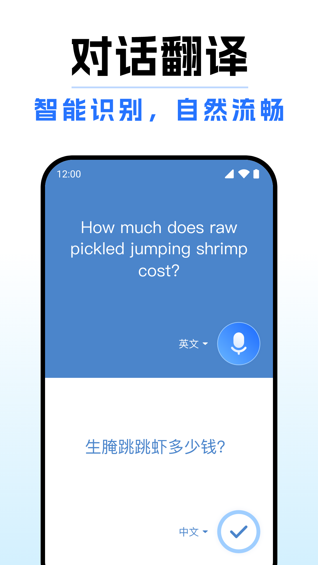 精彩截图-你好翻译通2025官方新版