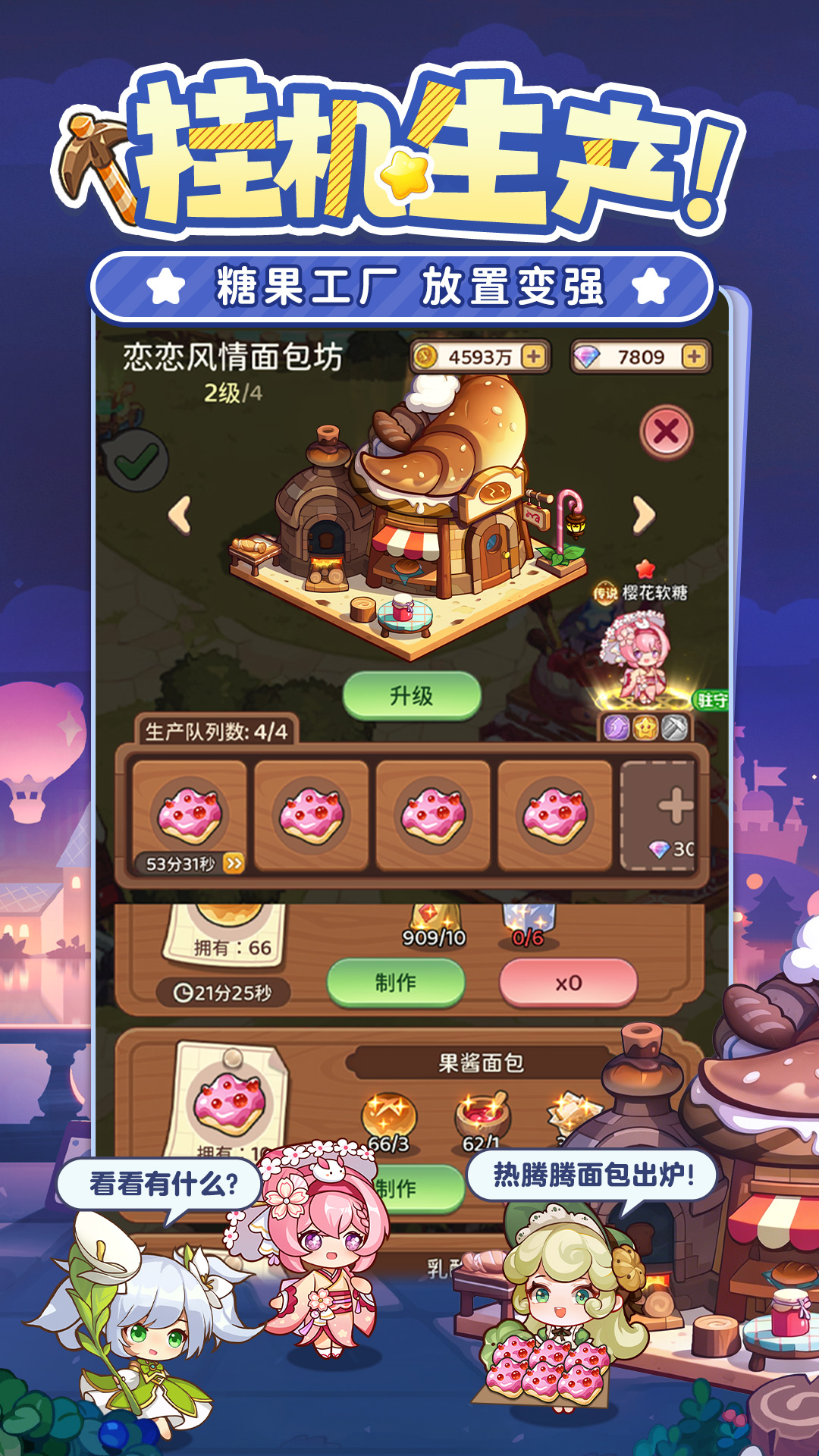 精彩截图-冒险守护2026官方新版