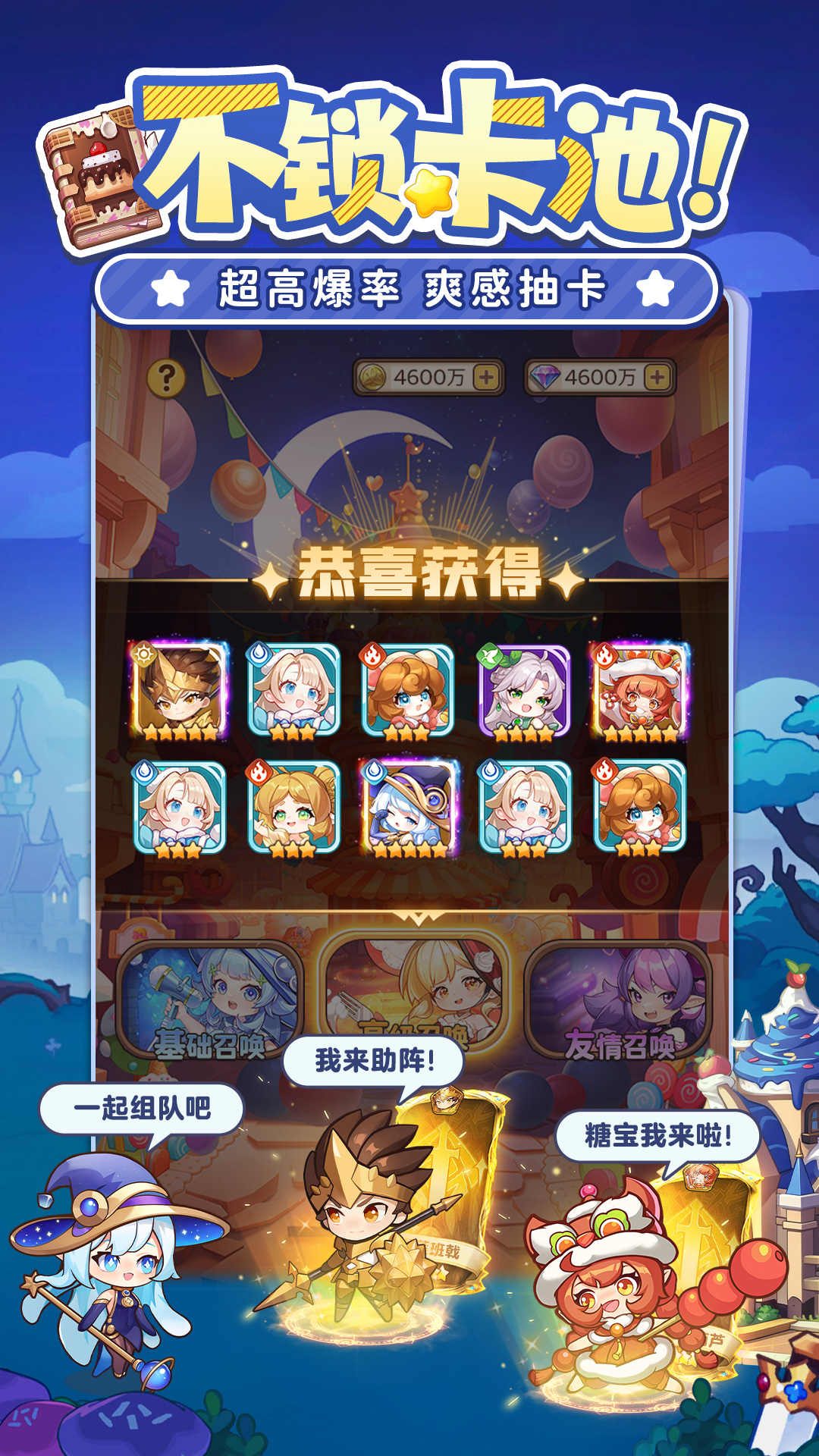 精彩截图-冒险守护2026官方新版