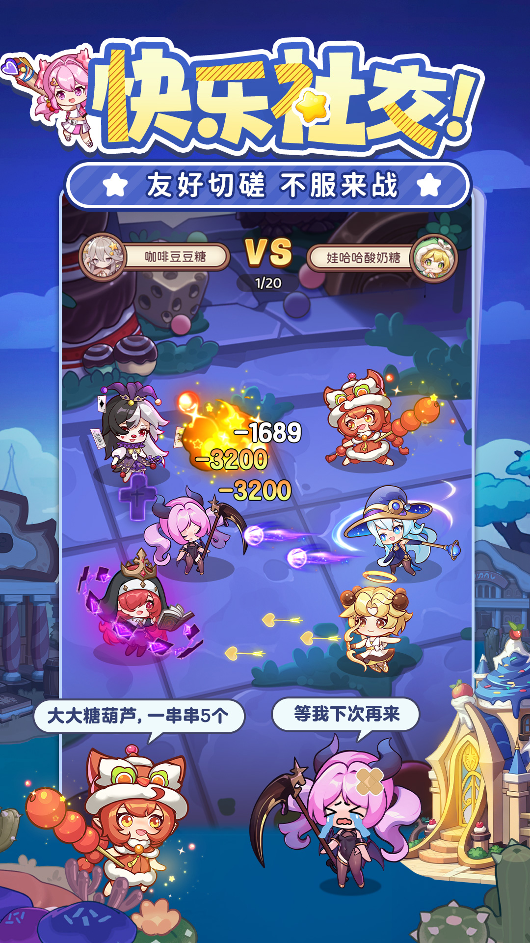 精彩截图-冒险守护2026官方新版