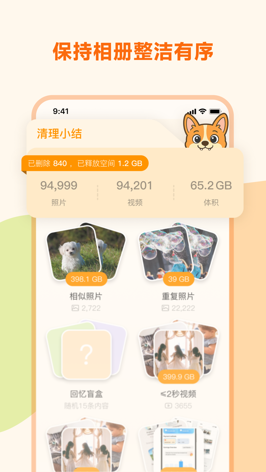 精彩截图-照片狗2026官方新版