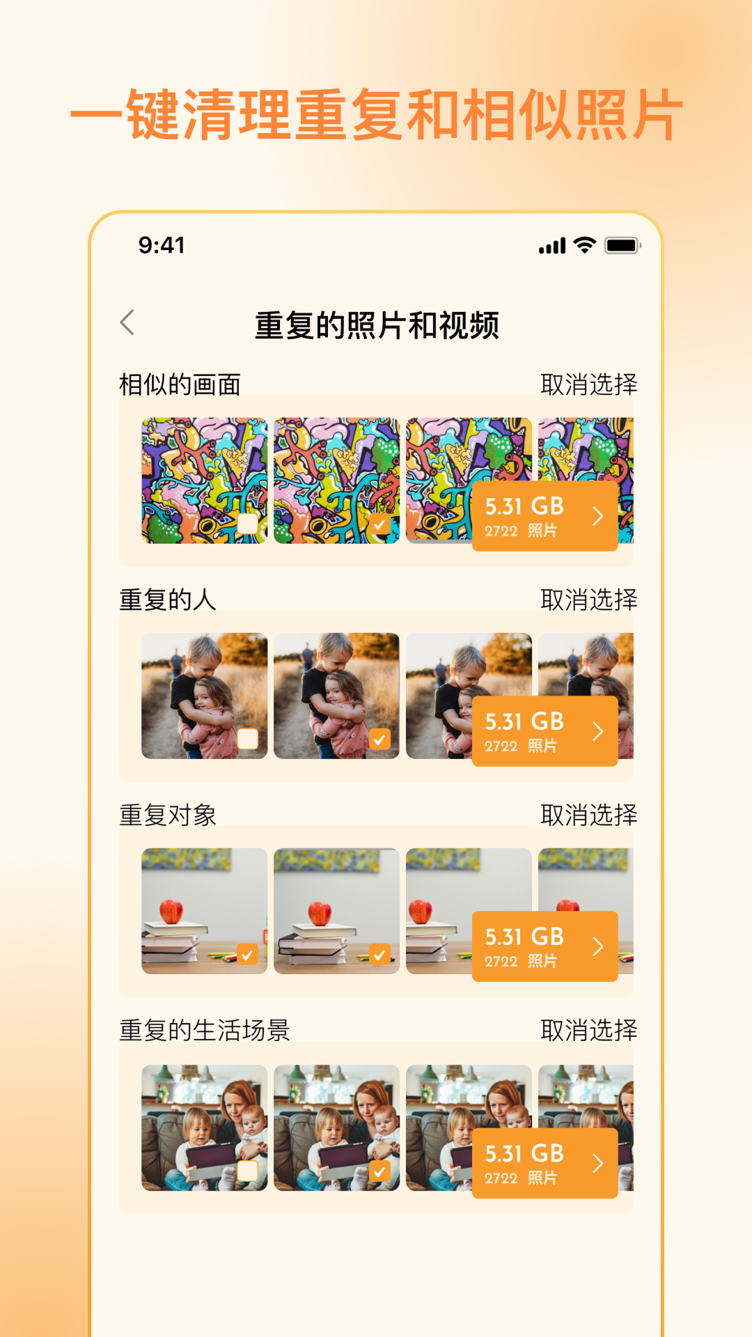 精彩截图-照片狗2026官方新版