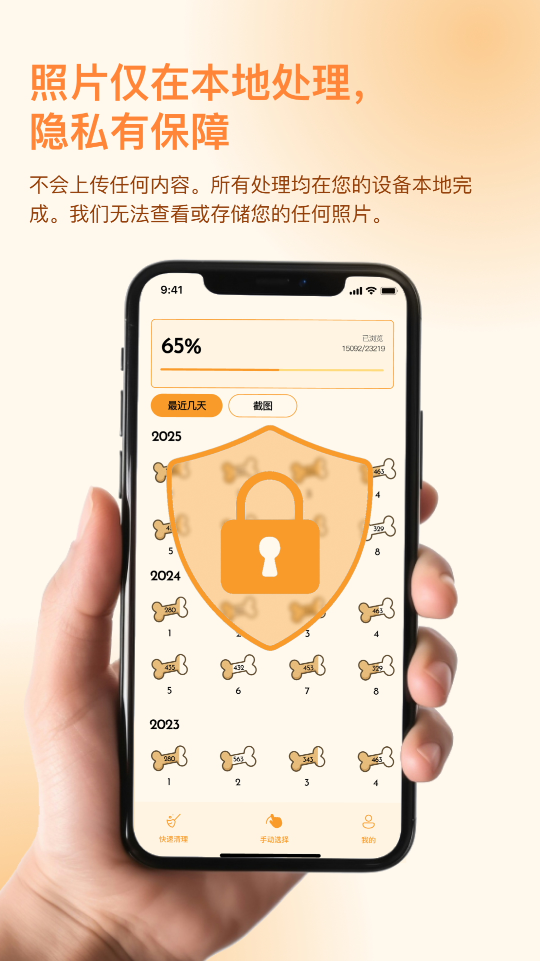 精彩截图-照片狗2026官方新版