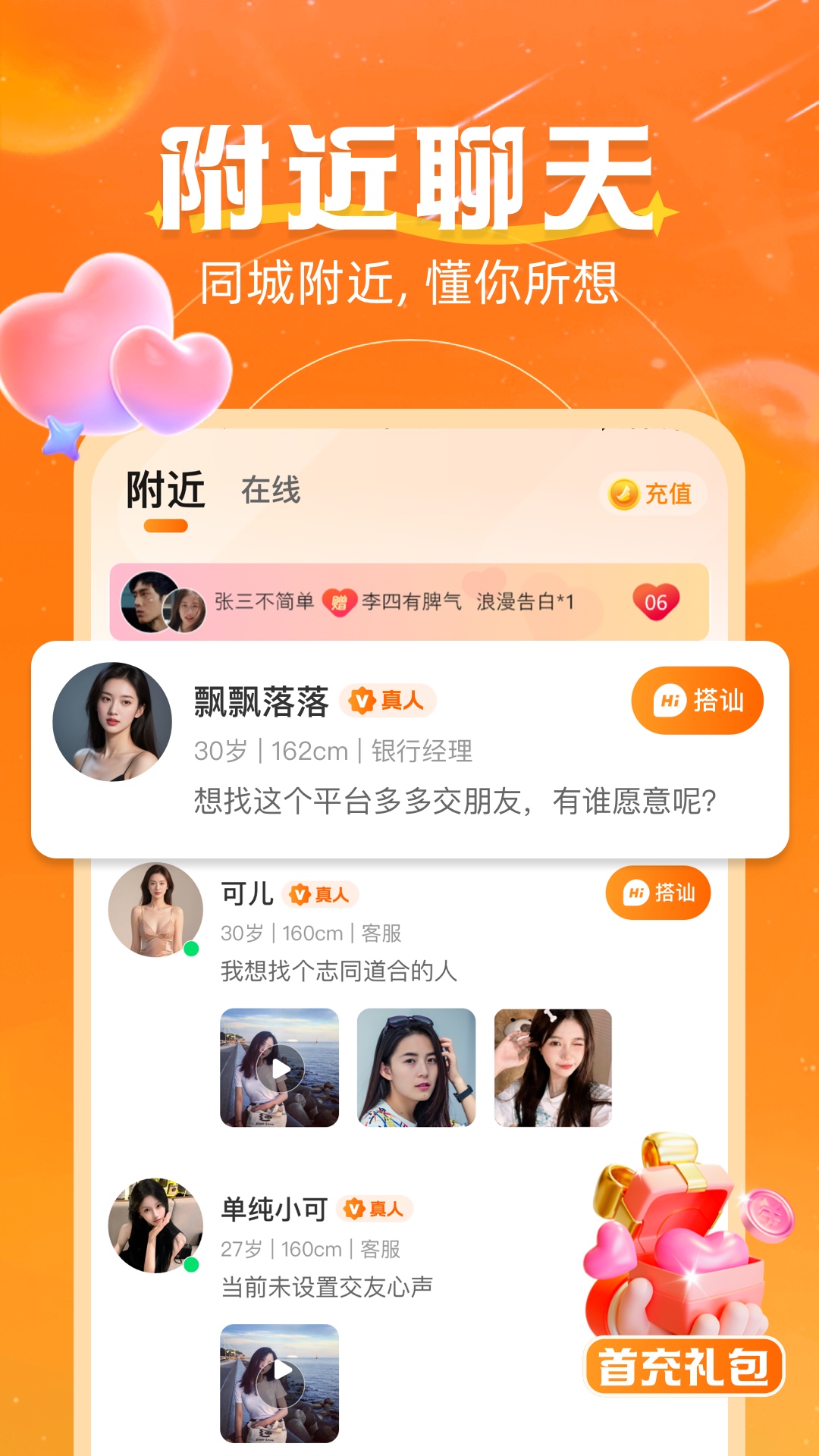 精彩截图-心语心愿2026官方新版