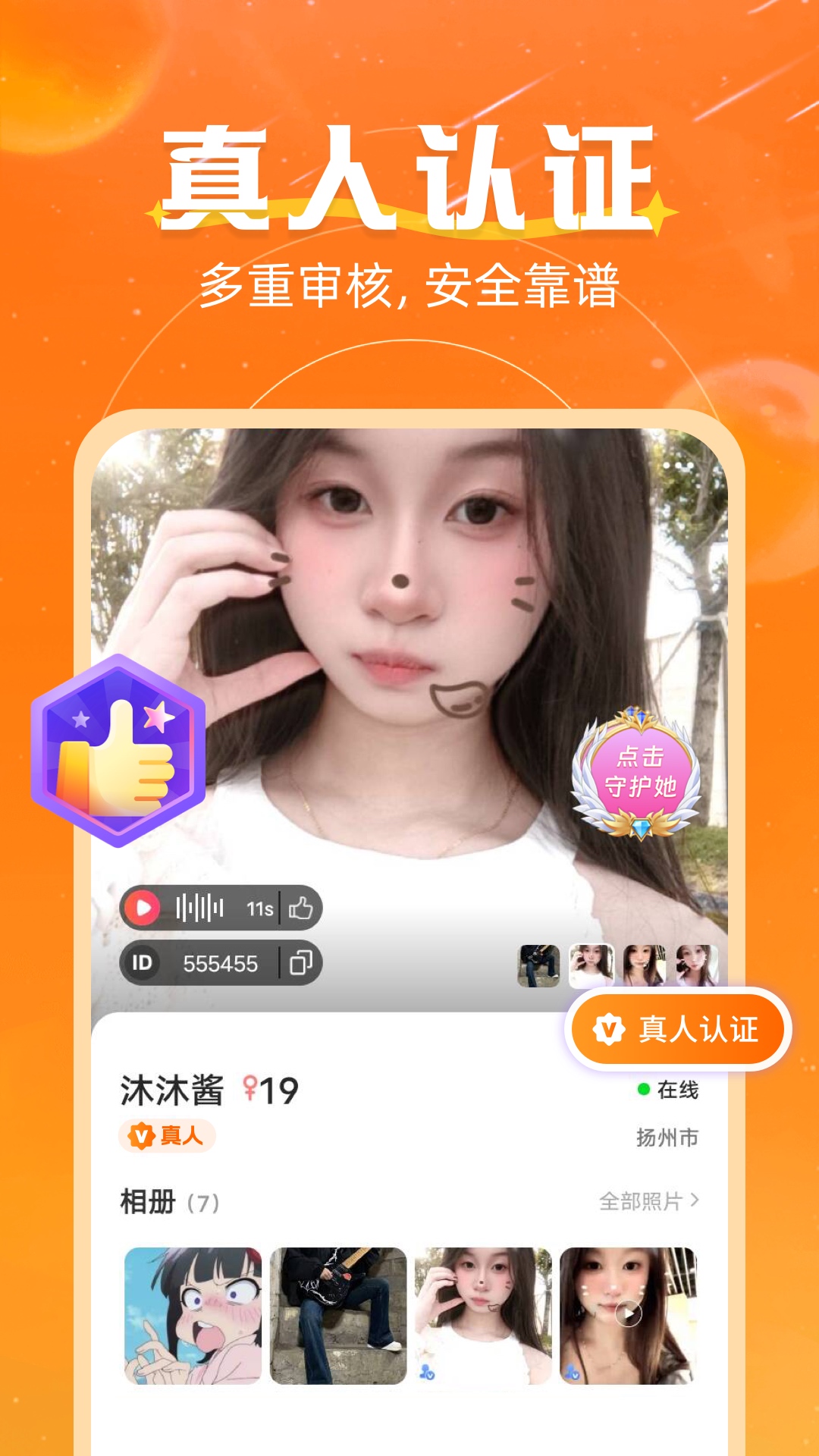 精彩截图-心语心愿2026官方新版