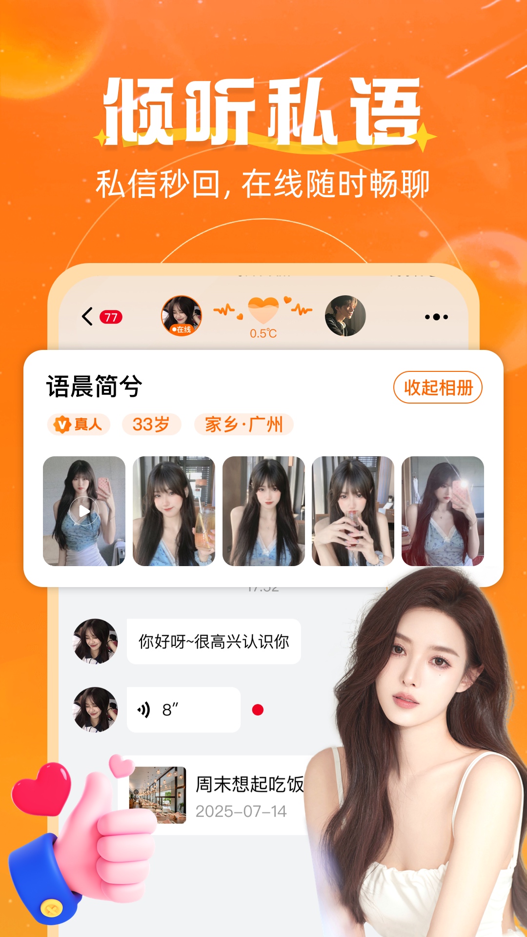 精彩截图-心语心愿2026官方新版