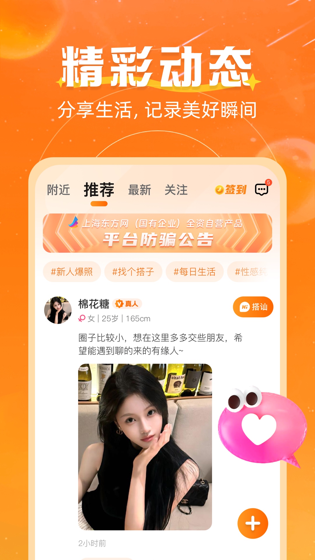 精彩截图-心语心愿2026官方新版