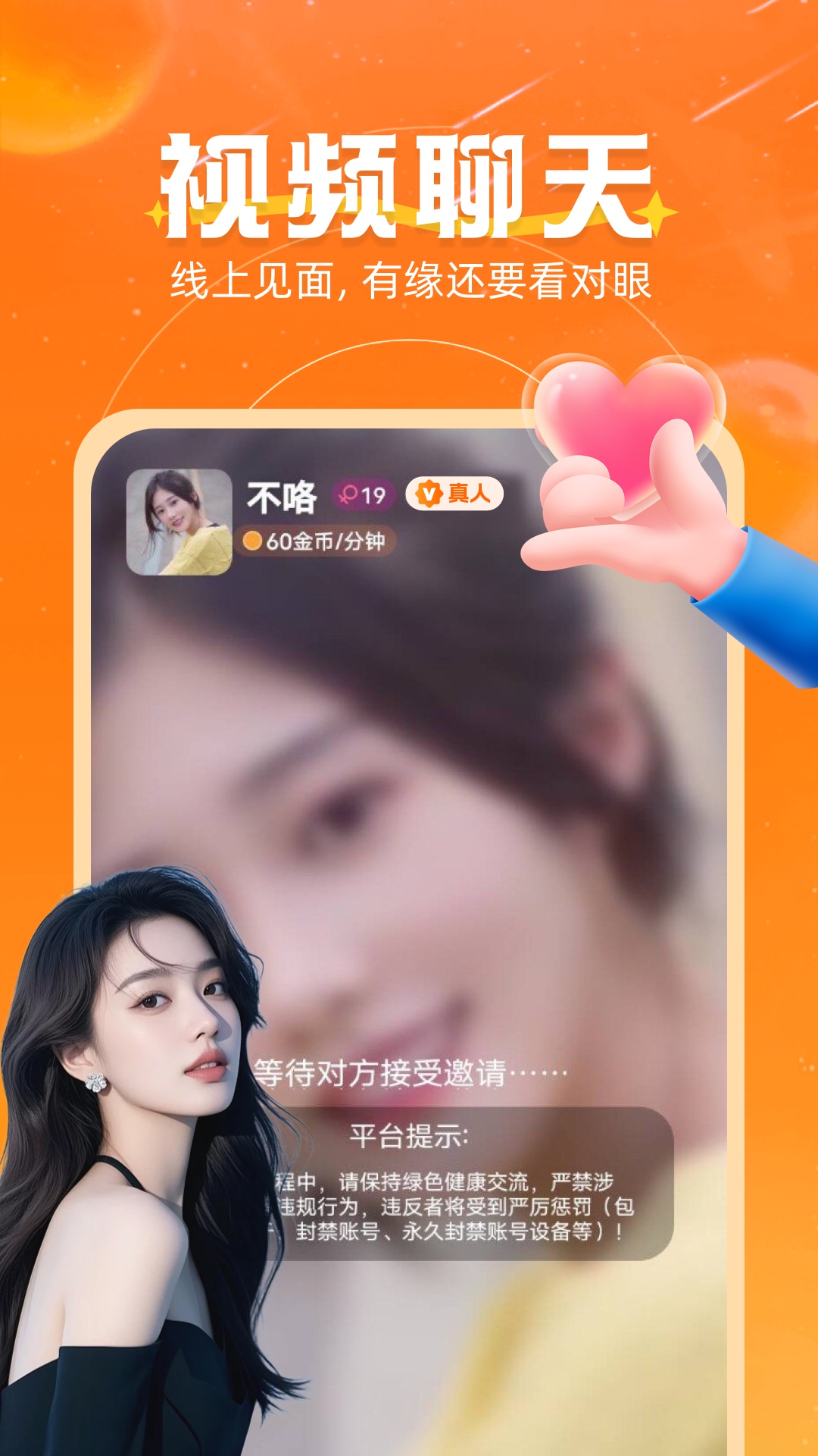 精彩截图-心语心愿2026官方新版