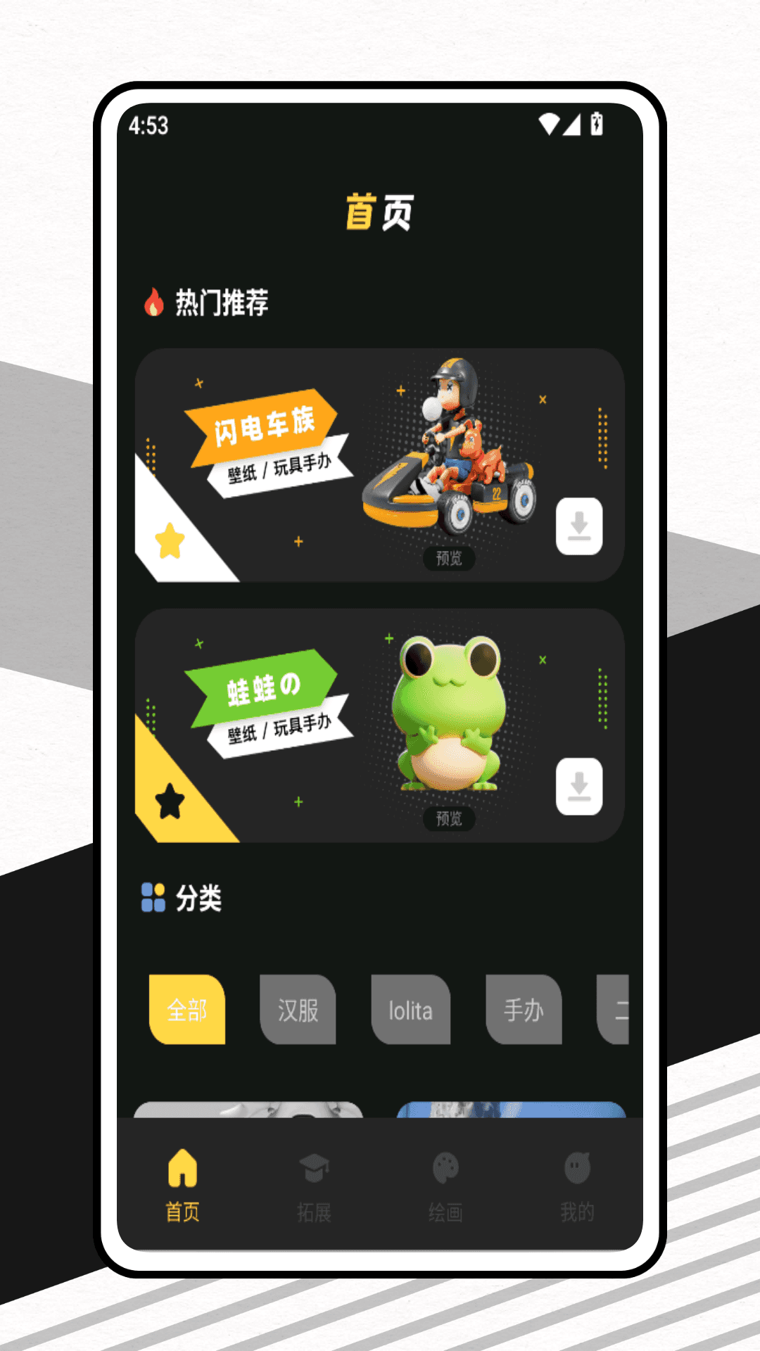 精彩截图-玩玩资讯社2026官方新版