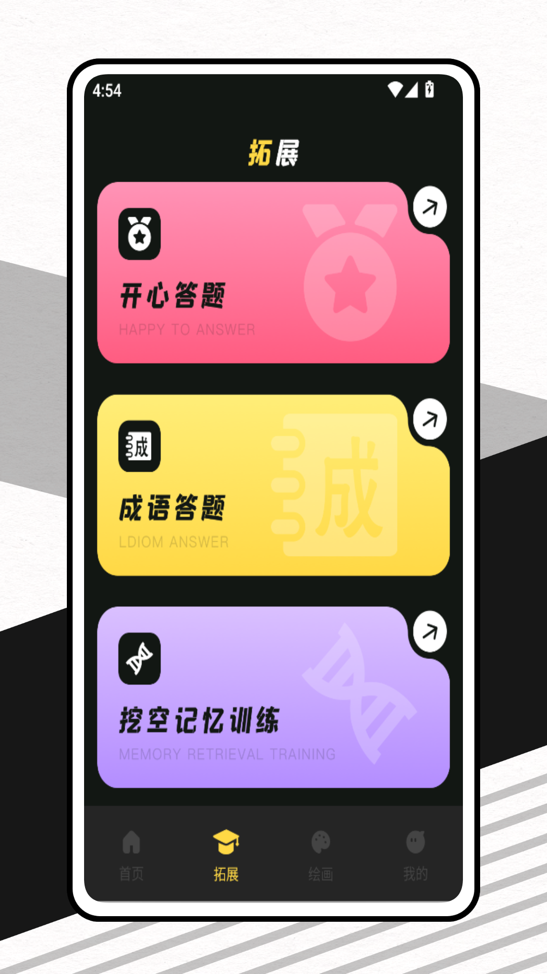 精彩截图-玩玩资讯社2026官方新版