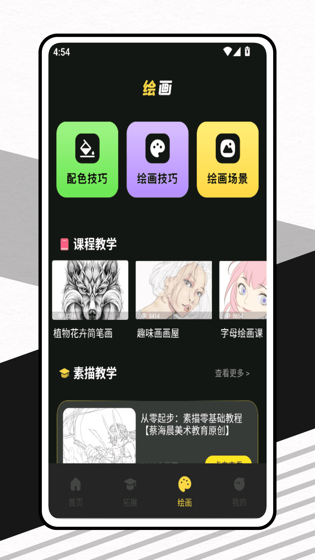 精彩截图-玩玩资讯社2026官方新版