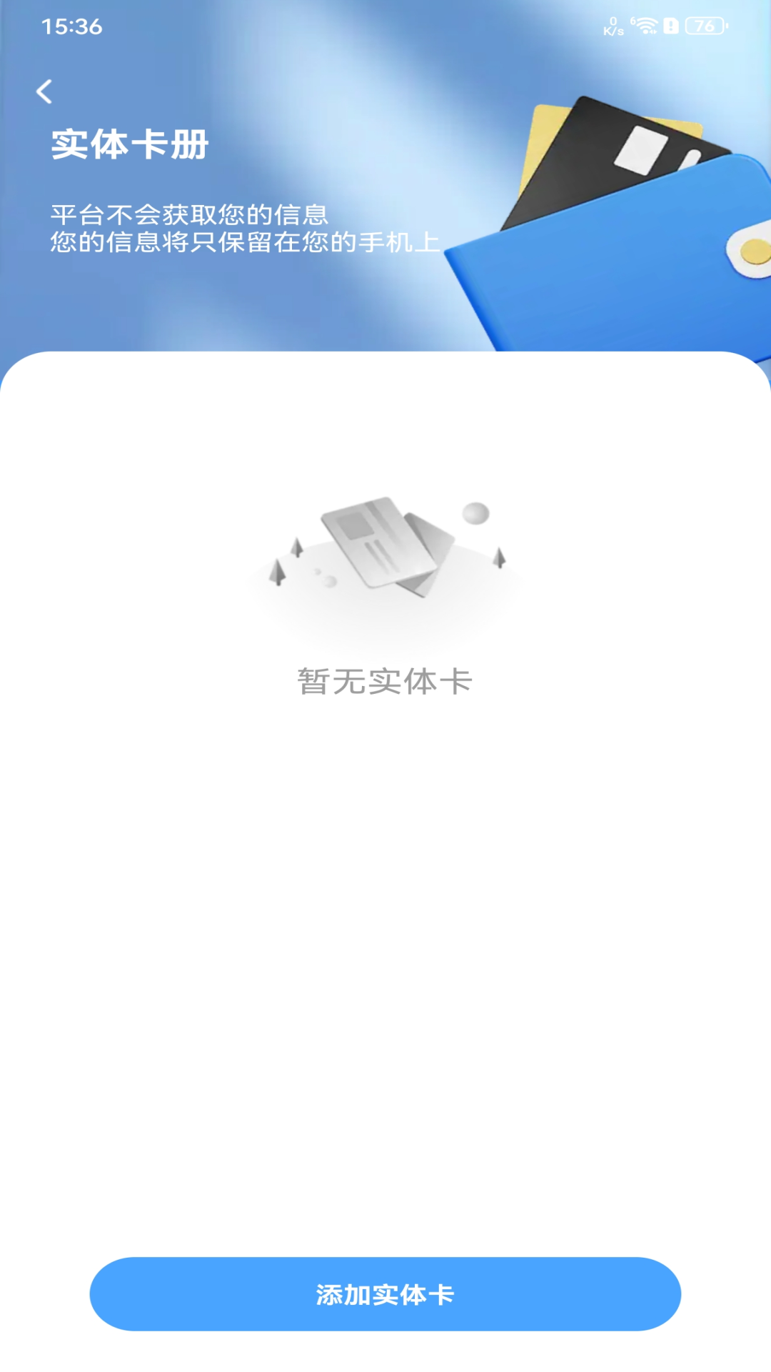 精彩截图-NFC万能助理2026官方新版