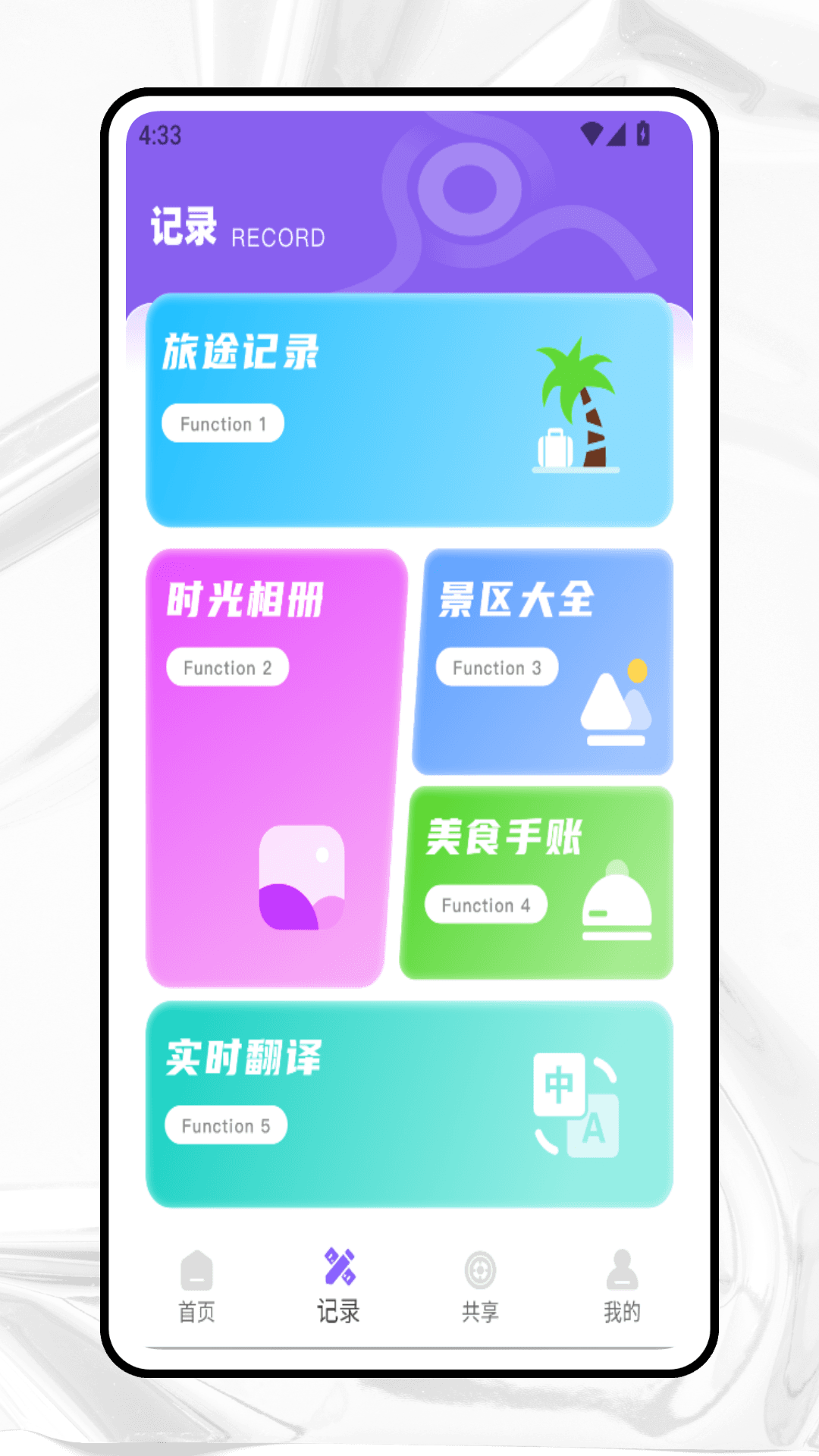 精彩截图-Dayof日志2026官方新版