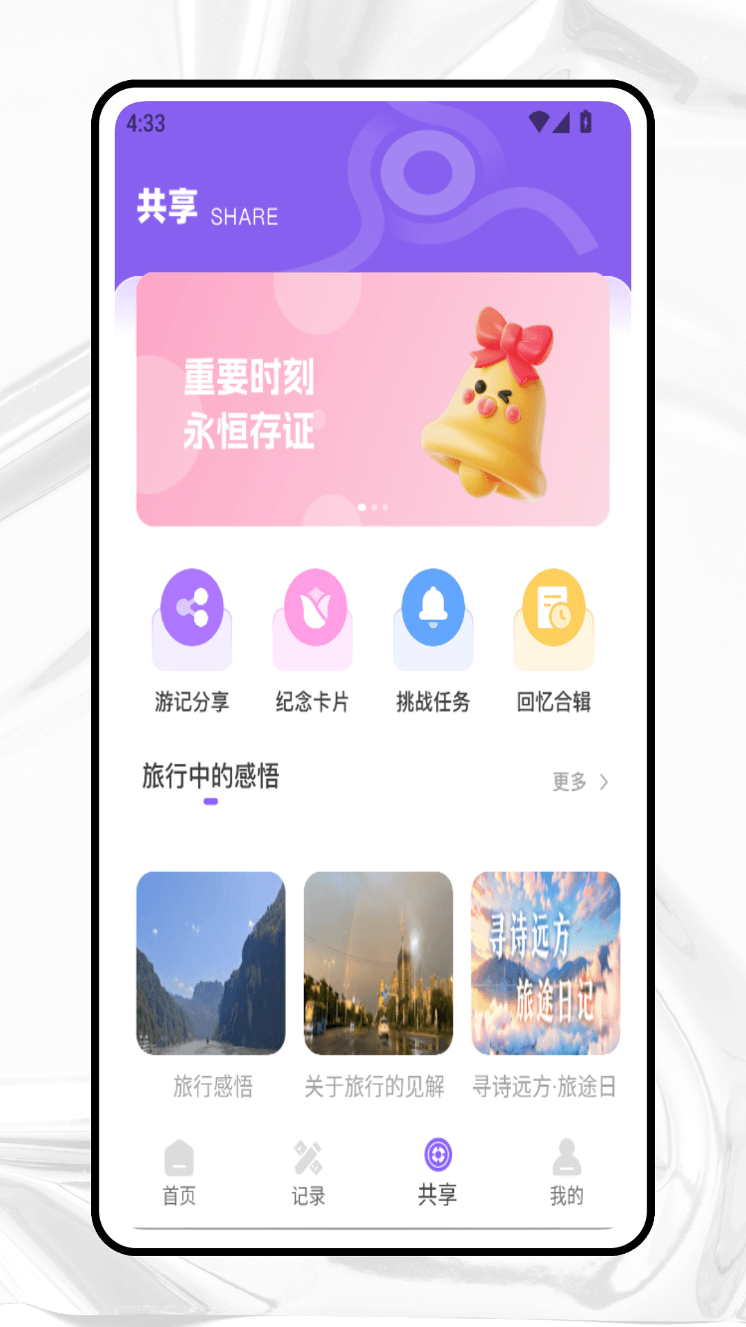 精彩截图-Dayof日志2026官方新版