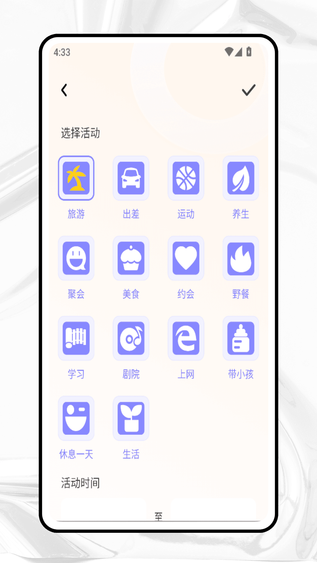 精彩截图-Dayof日志2026官方新版