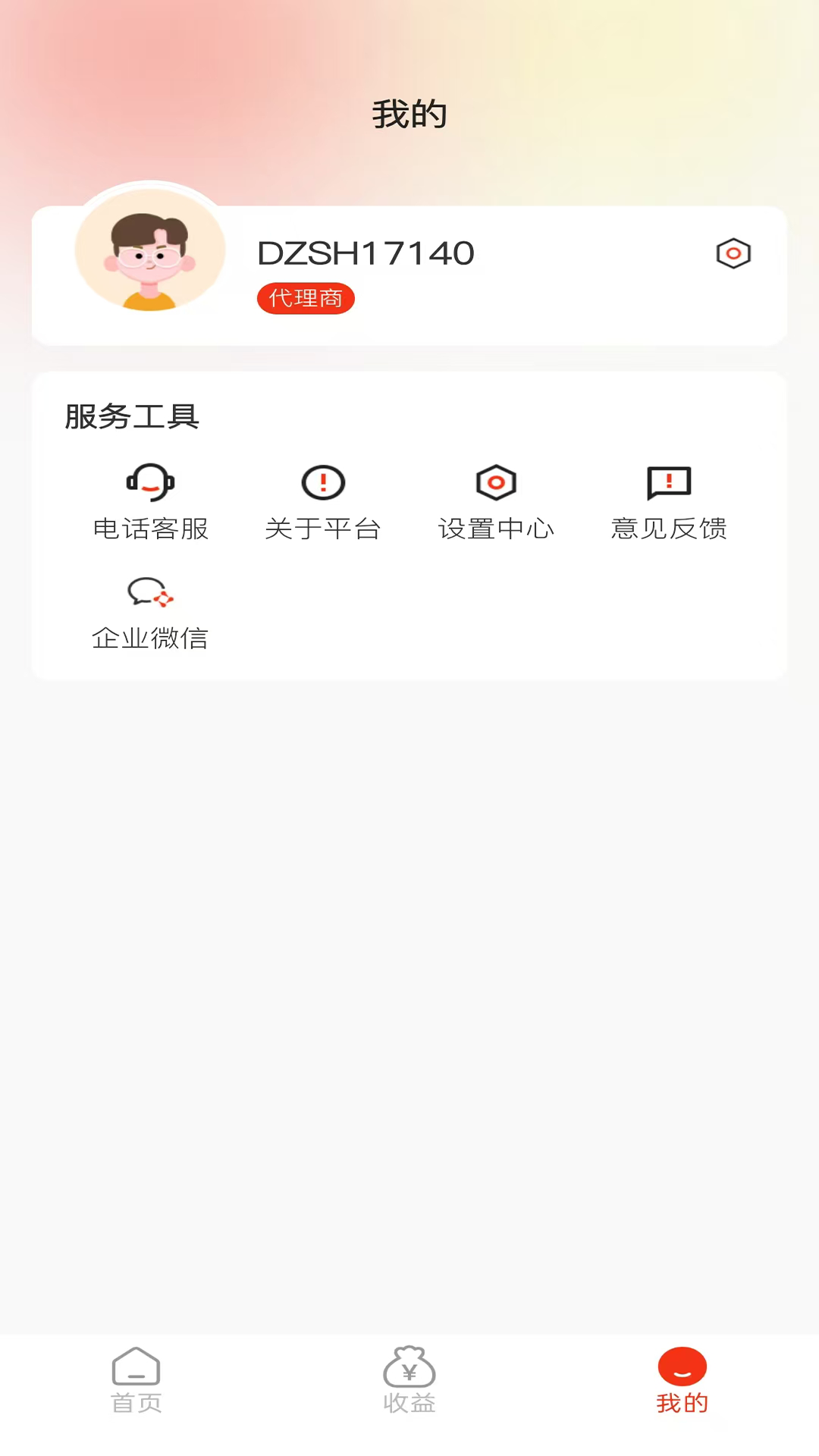 精彩截图-点子生活2026官方新版