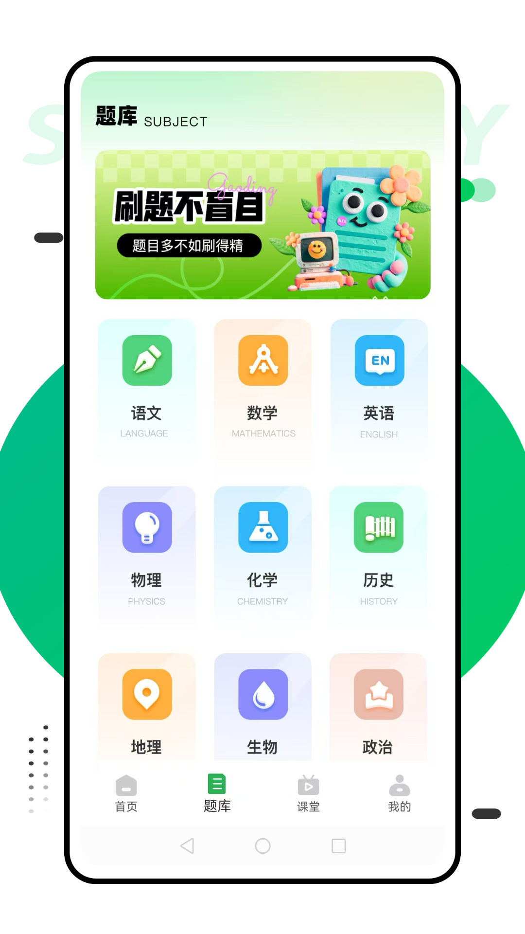 精彩截图-赣教云课堂2026官方新版