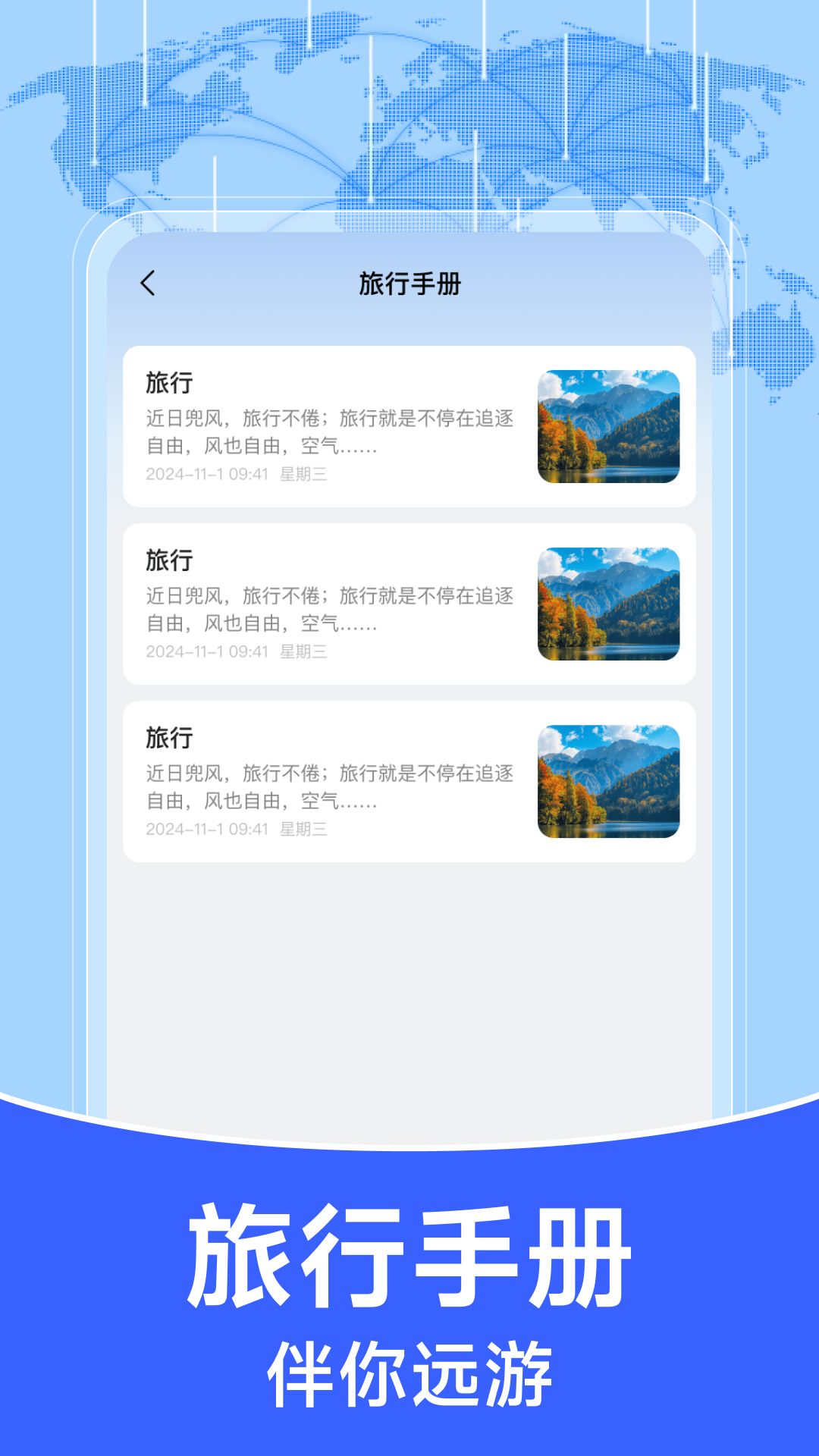 精彩截图-123查询火车票2026官方新版