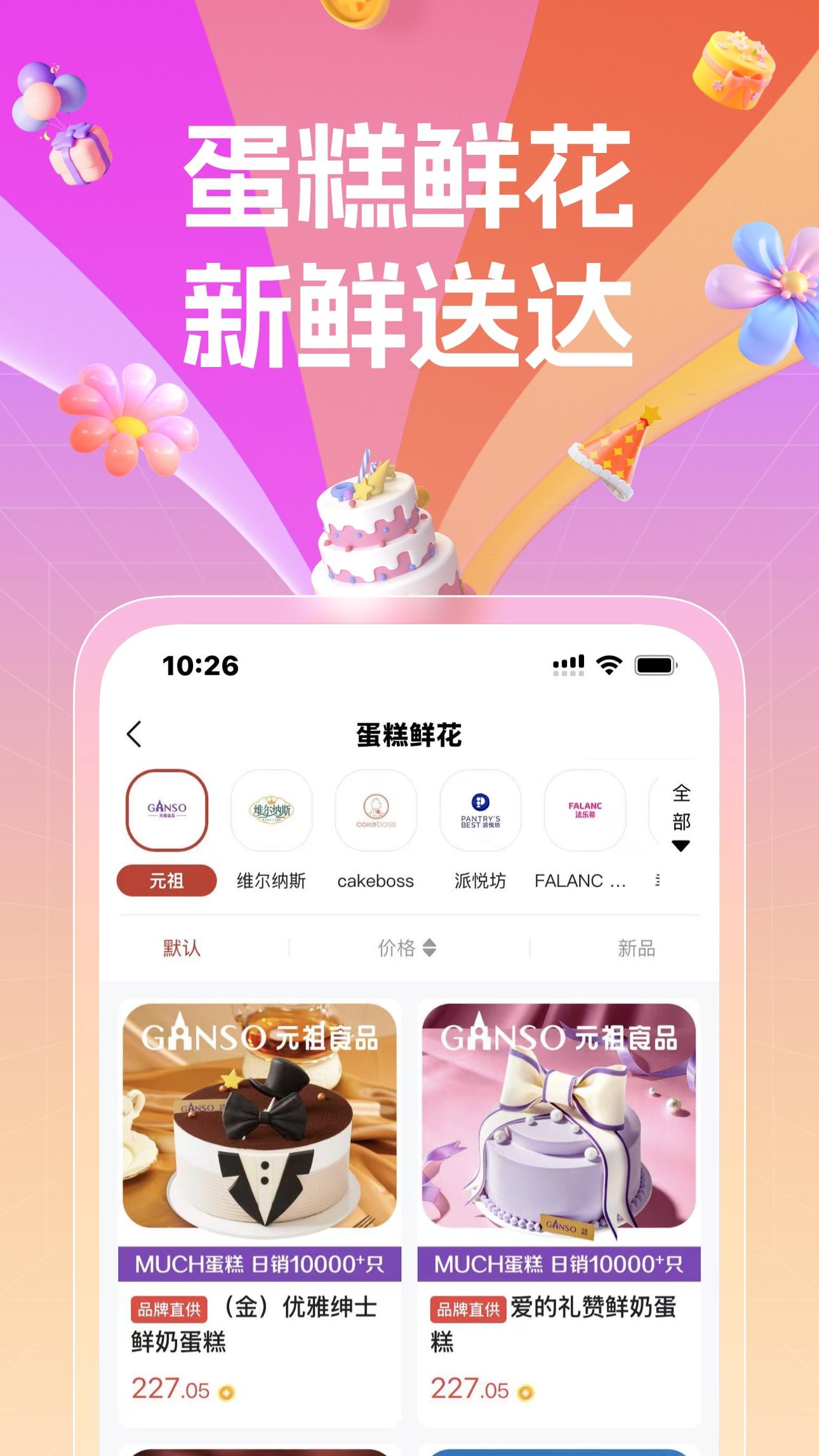 精彩截图-国采云2026官方新版