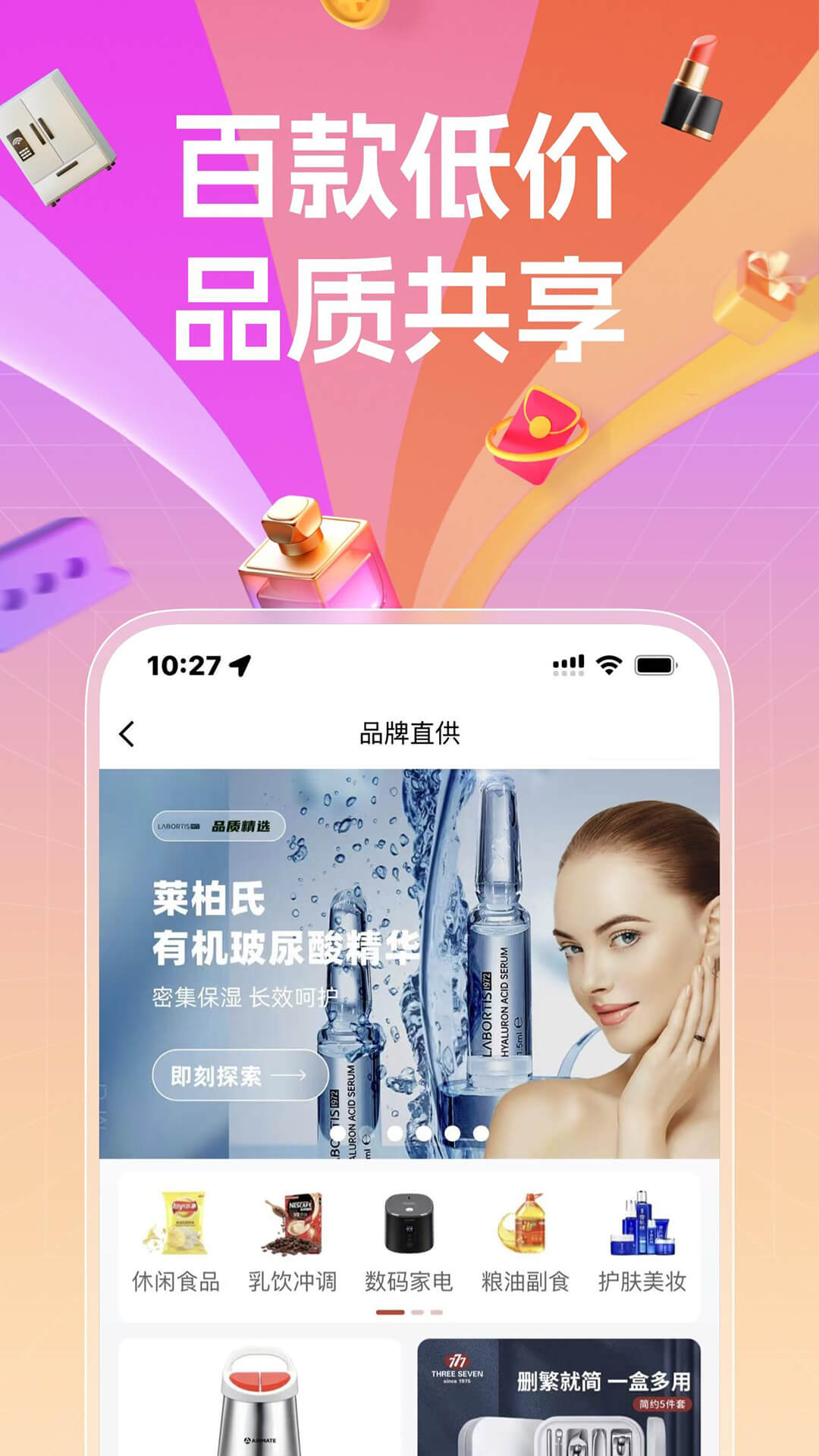 精彩截图-国采云2026官方新版