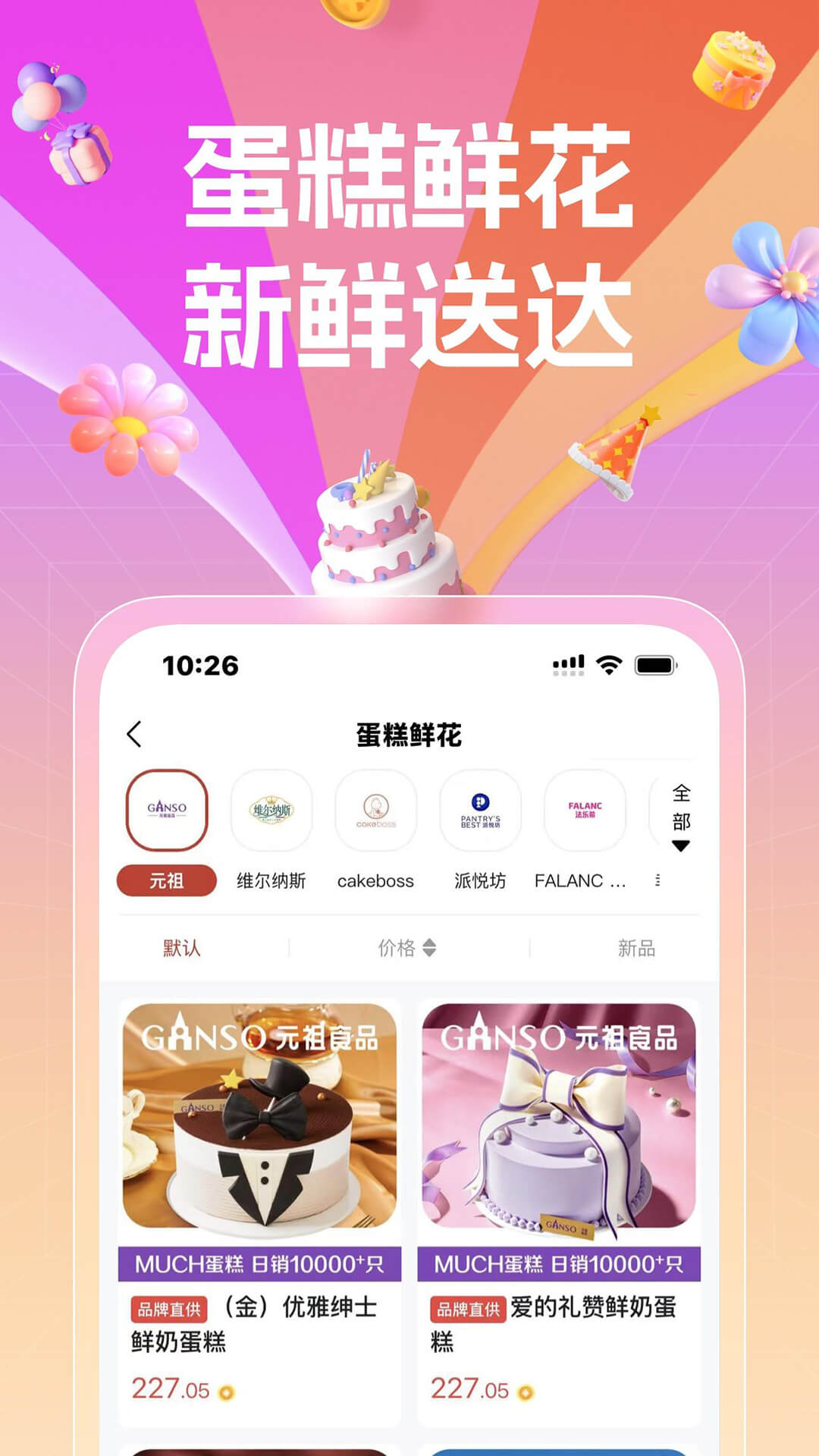 精彩截图-国采云2026官方新版