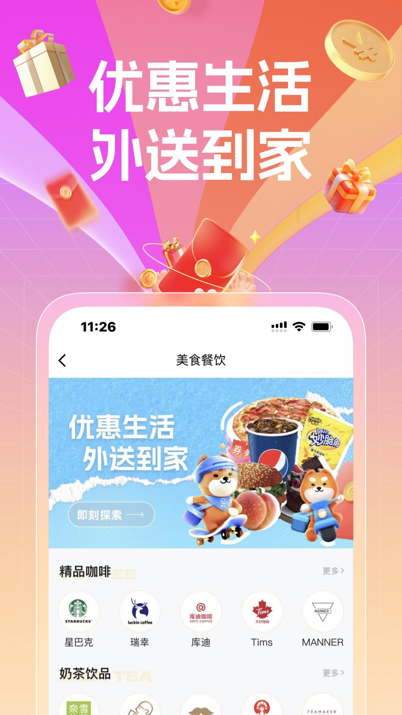 精彩截图-国采云2026官方新版