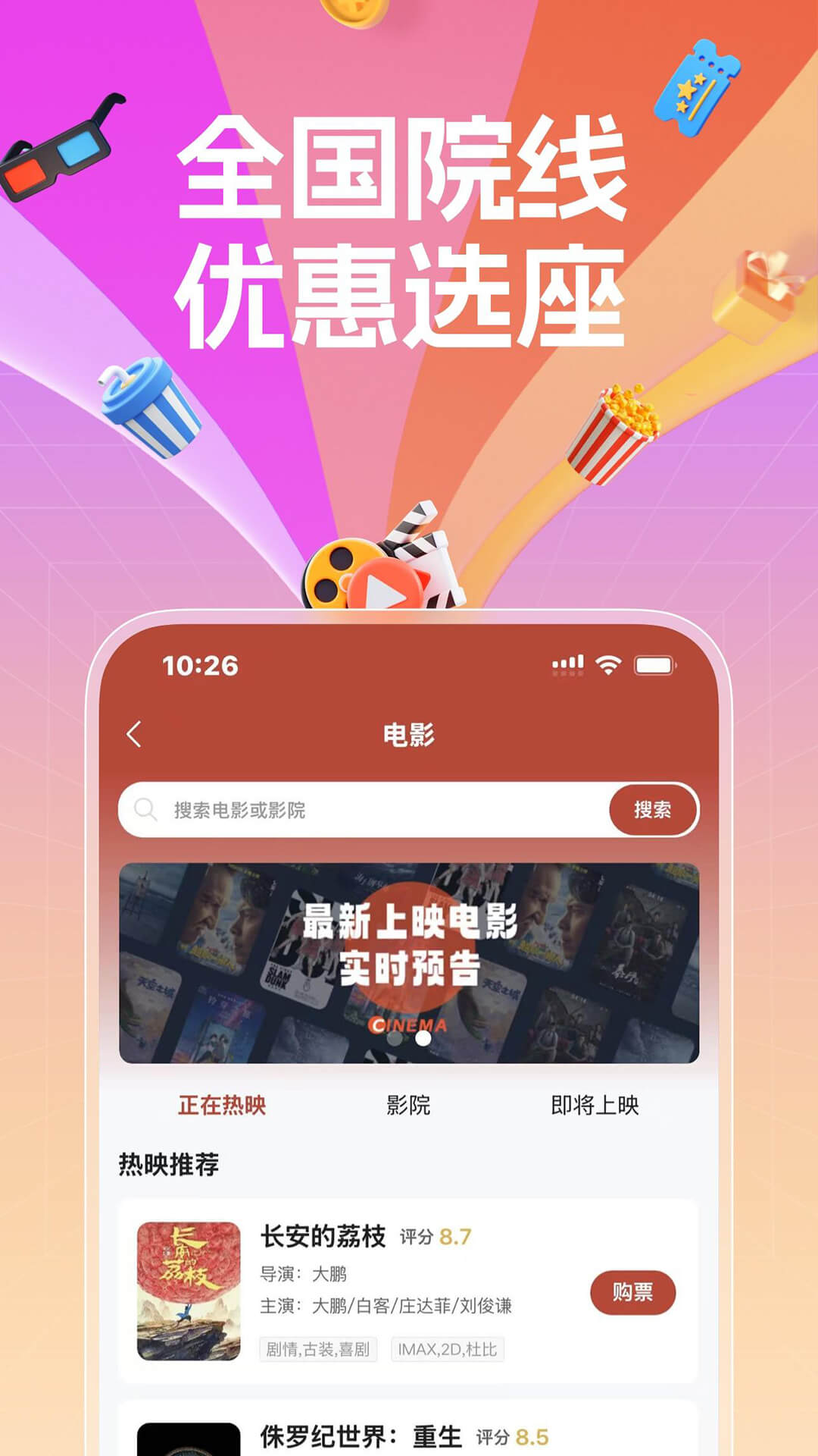 精彩截图-国采云2026官方新版