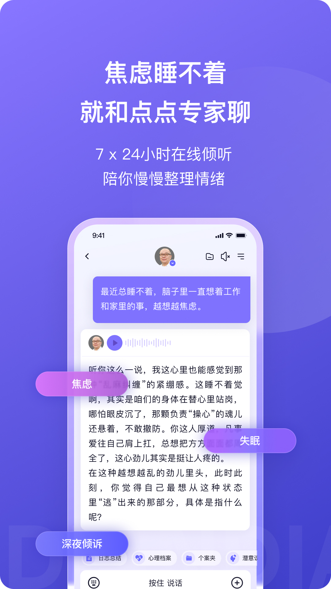 精彩截图-点点专家2026官方新版