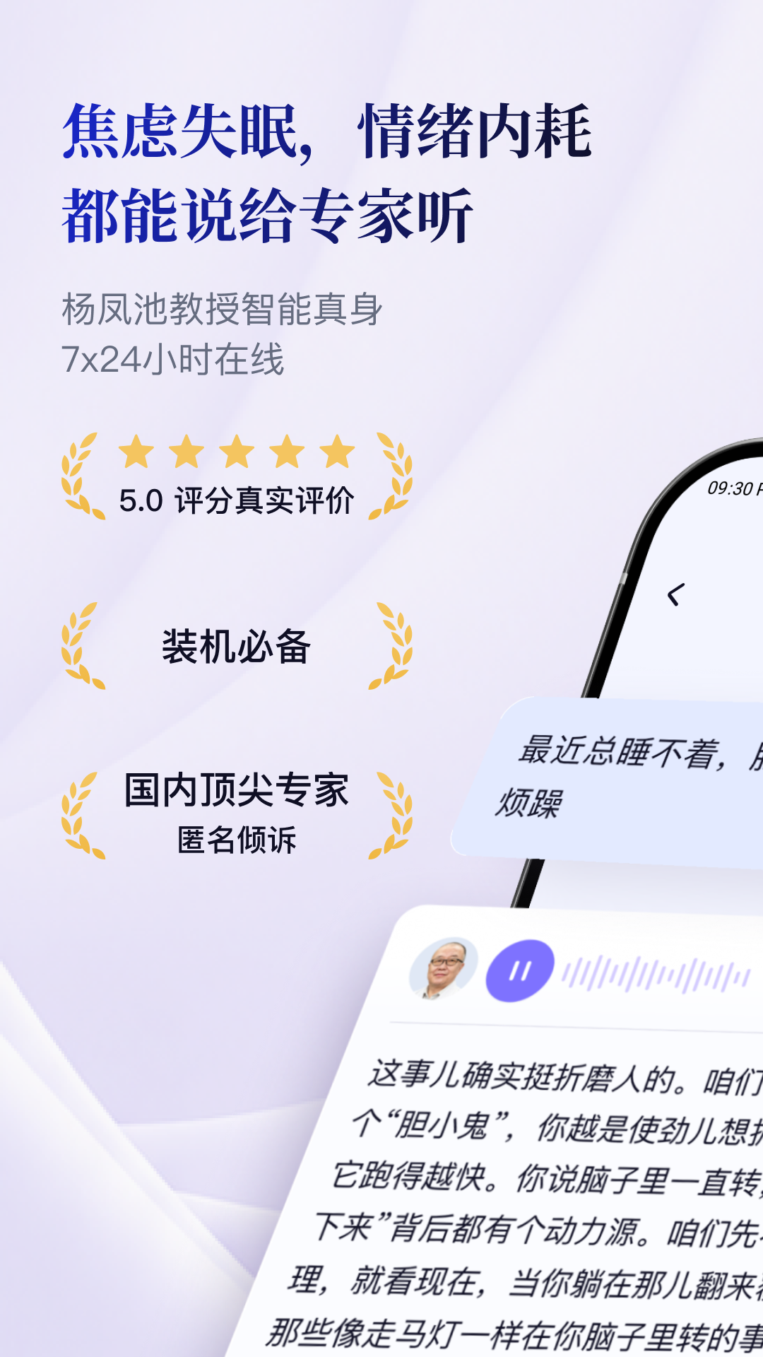 精彩截图-点点专家2026官方新版