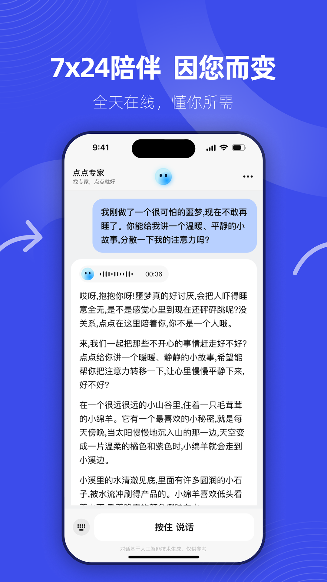 精彩截图-点点专家2026官方新版