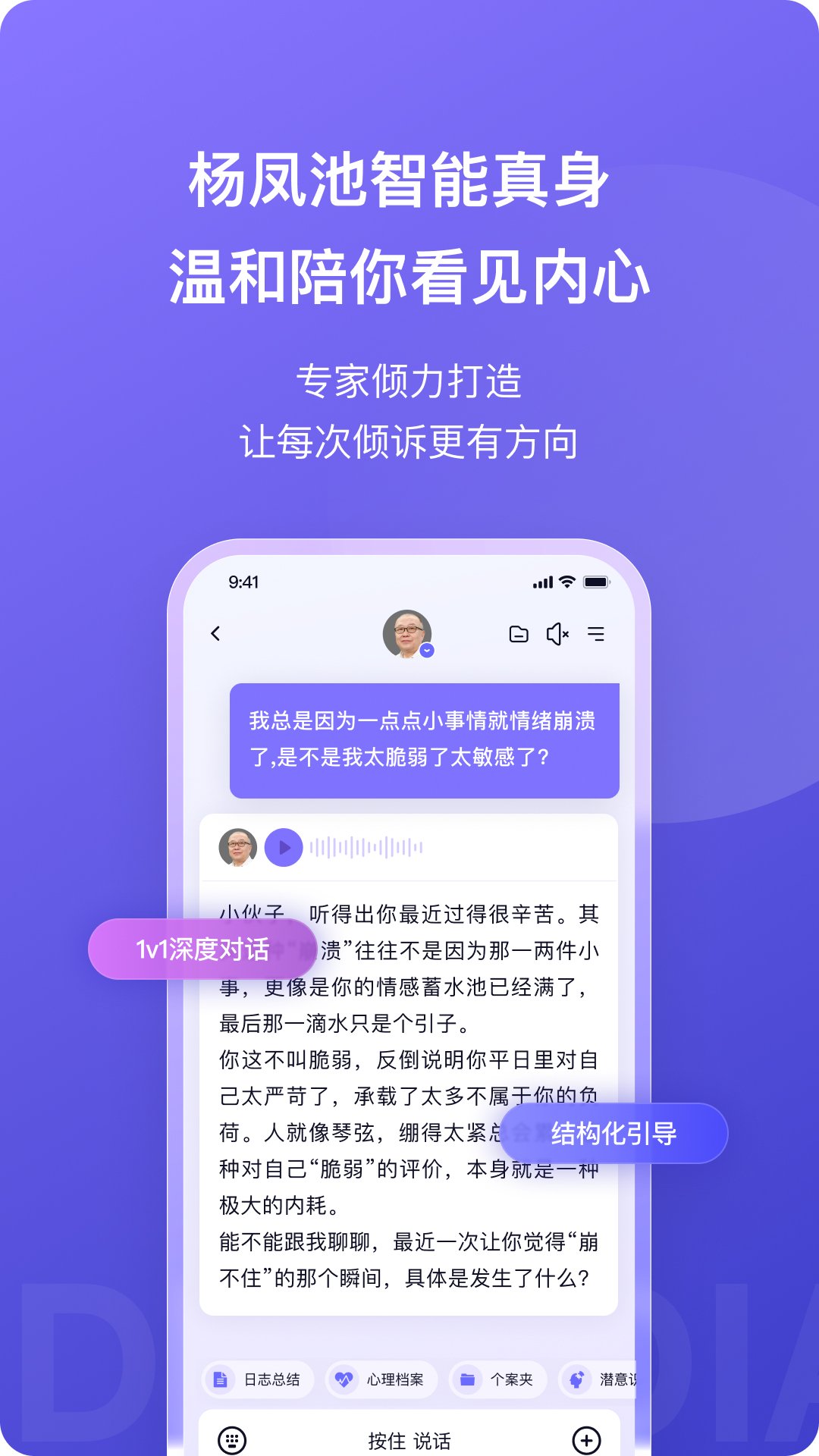 精彩截图-点点专家2026官方新版
