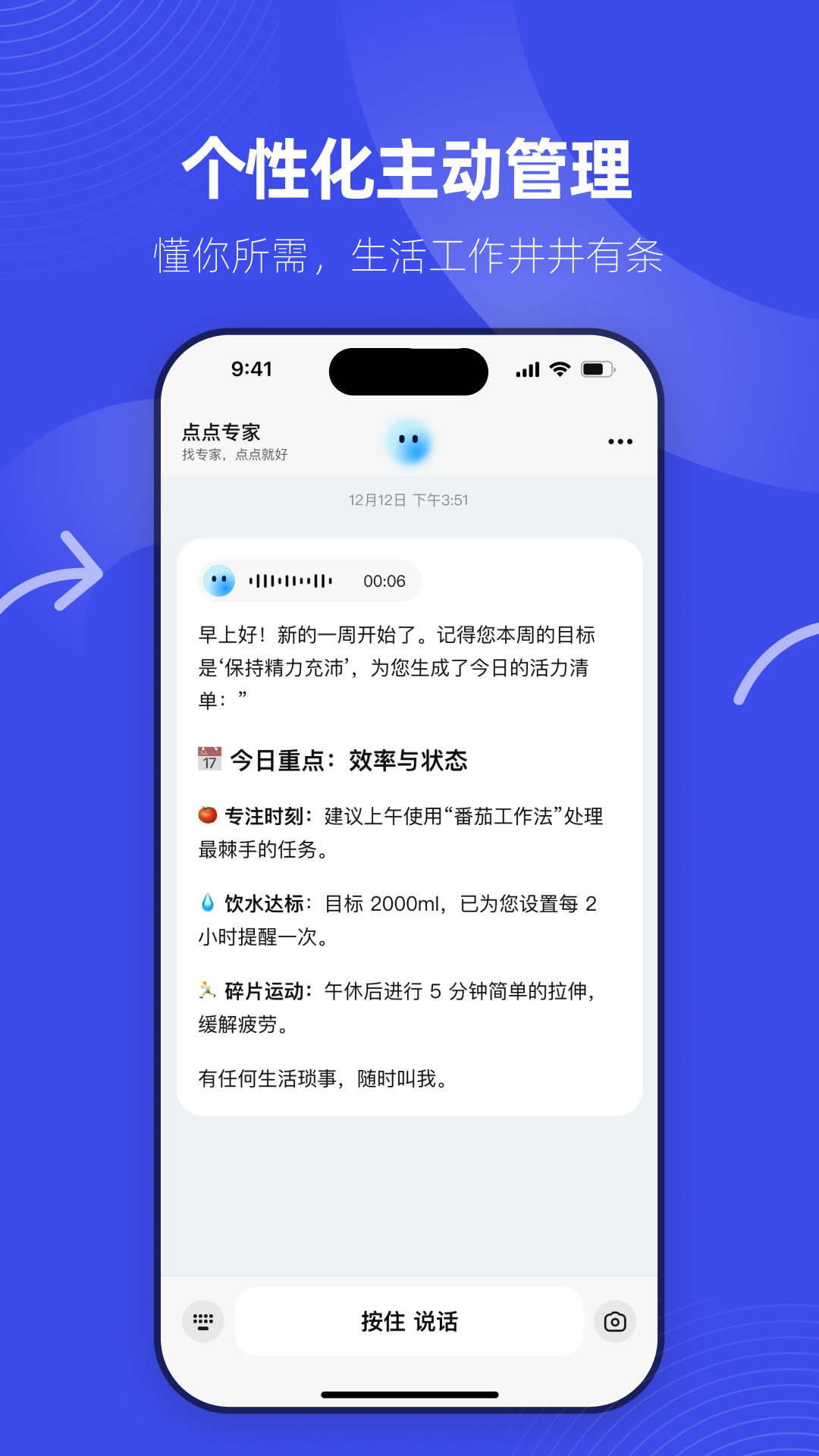 精彩截图-点点专家2026官方新版